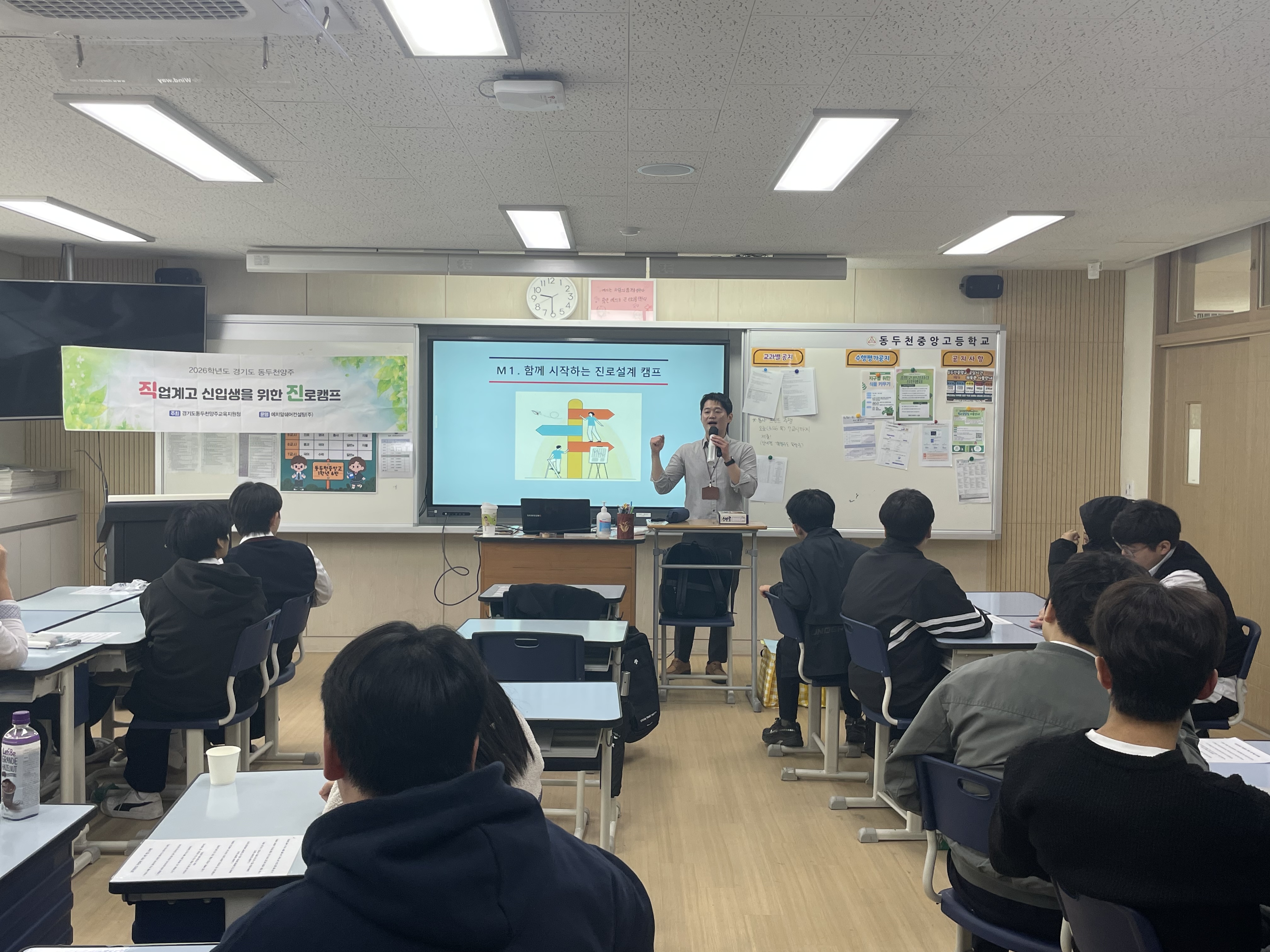 동두천양주교육지원청, 2026년 직업계고 신입생 진로 설계 첫걸음 내딛다2 이미지