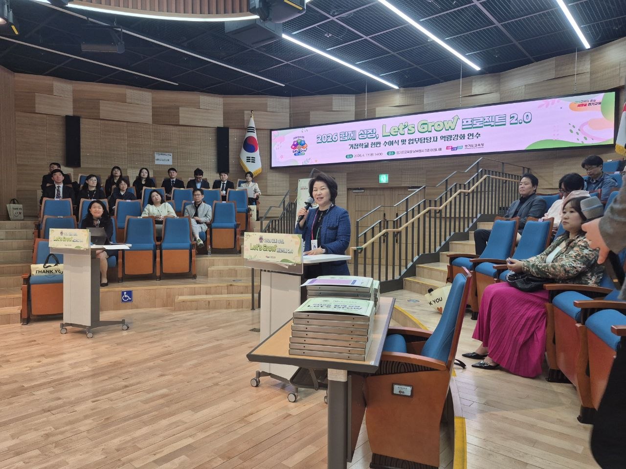 학교폭력 예방 넘어 학생 주도 관계 성장으로! 경기도교육청, ‘함께 성장, 레츠그로우 2.0’ 본격 추진3 이미지