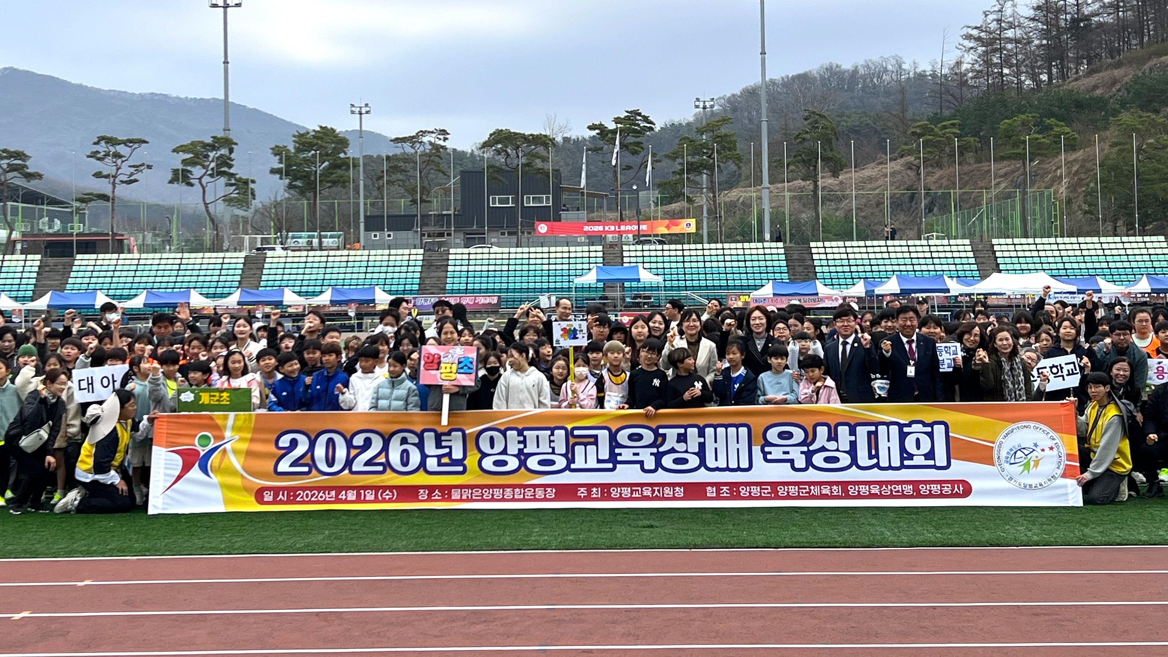 2026 양평교육장배 육상대회, 온마을이 함께 만들고 즐기는 체육 축제!4 이미지
