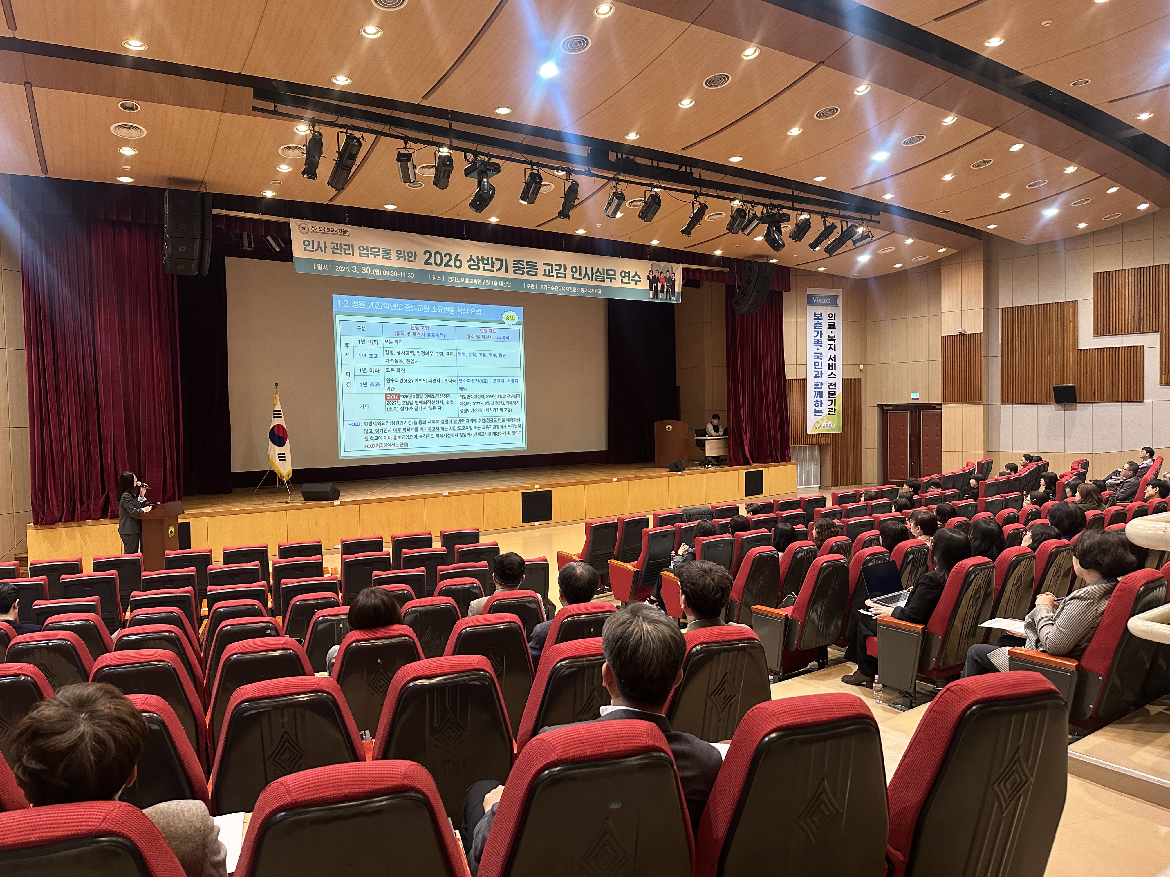 경기도수원교육지원청, 인사의 효율적 관리를 위한 2026 상반기 중등 교원 인사실무 담당자 연수 개최4 이미지