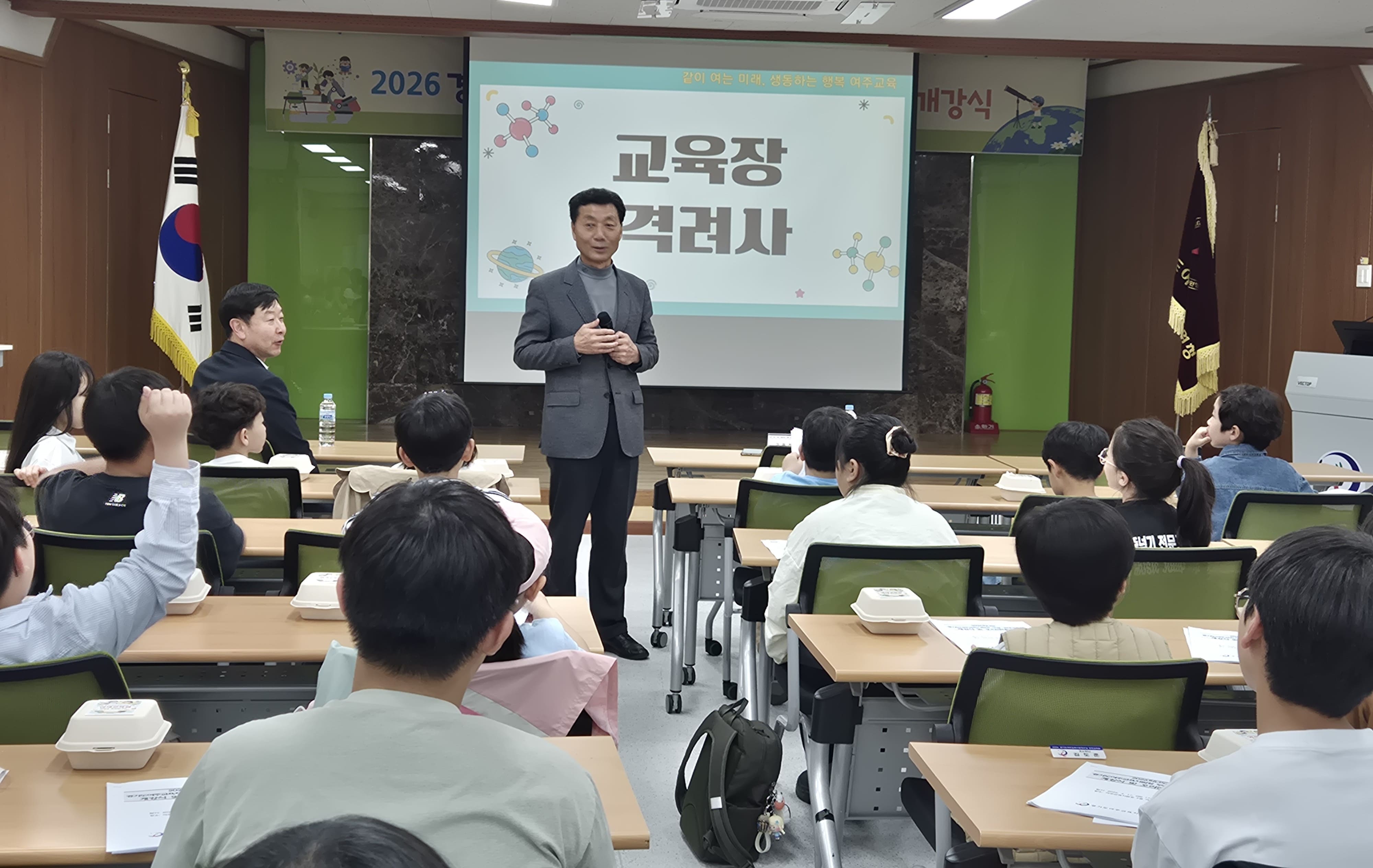 경기도여주교육지원청 부설 영재교육원, 2026학년도 개강식 및 오리엔테이션 개최3 이미지
