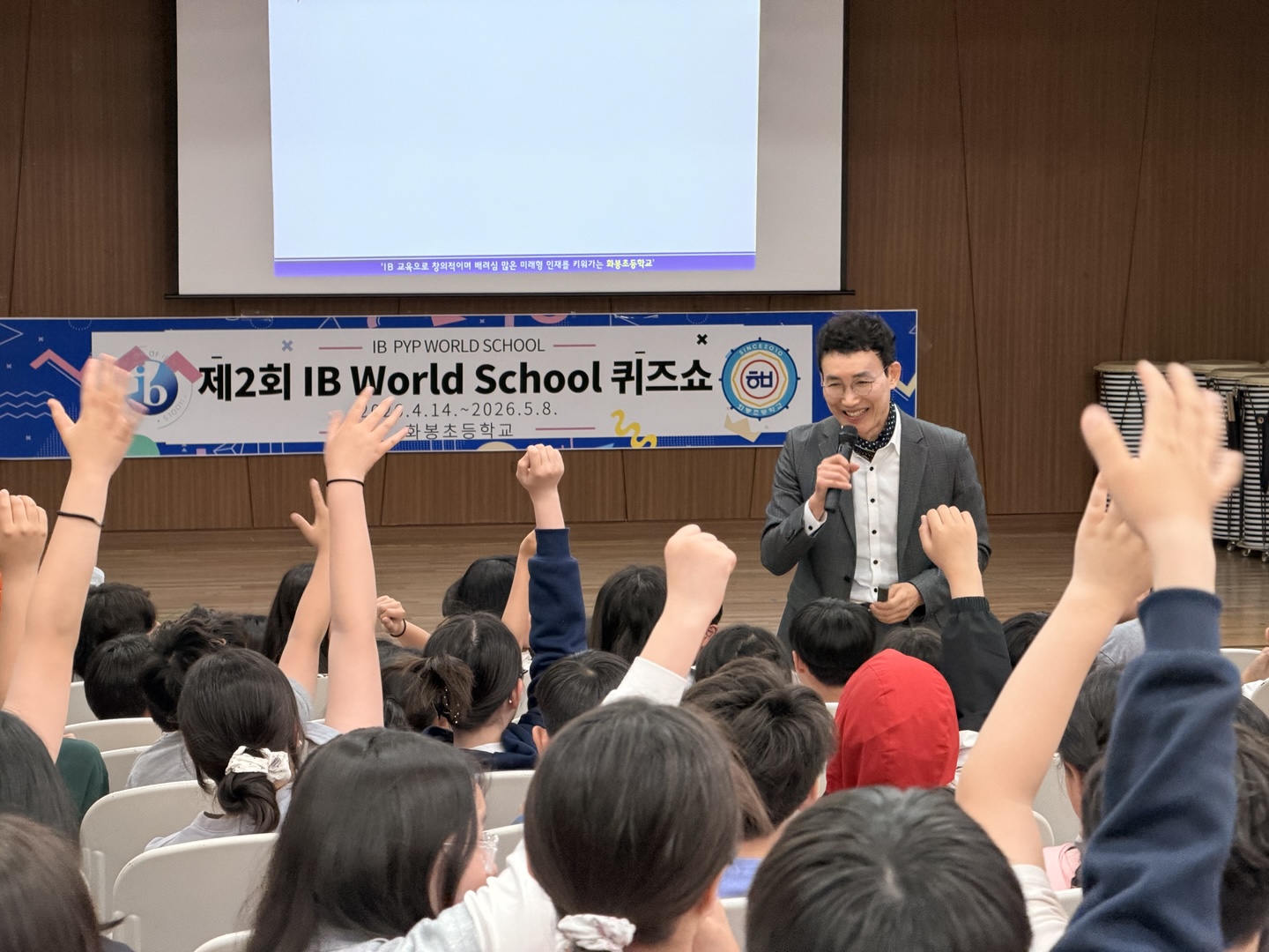 화봉초, '제2회 IB World School 퀴즈쇼' 개최2 이미지