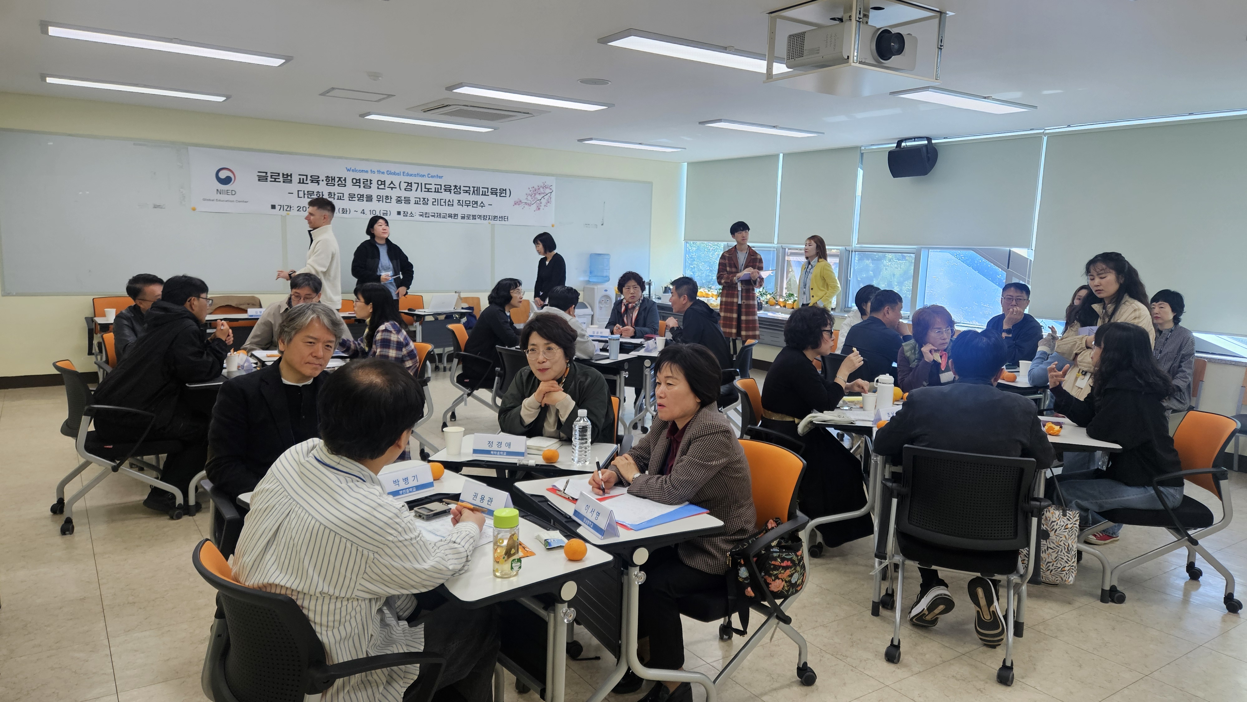 경기도교육청국제교육원, 다문화 학교 운영을 위한 중등 교장 리더십 직무연수 운영2 이미지