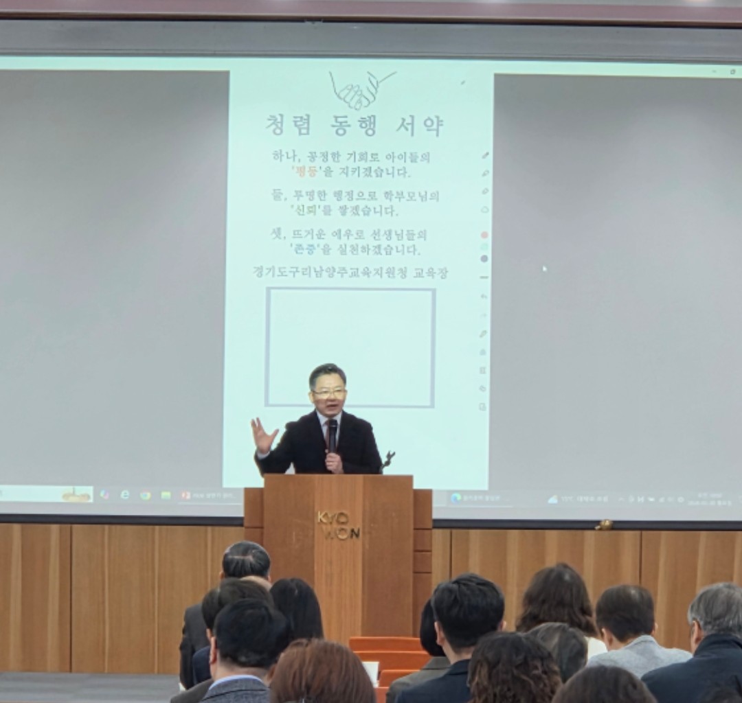 경기도구리남양주교육지원청, 실천하는 청렴으로 신뢰받는 경기교육3 이미지