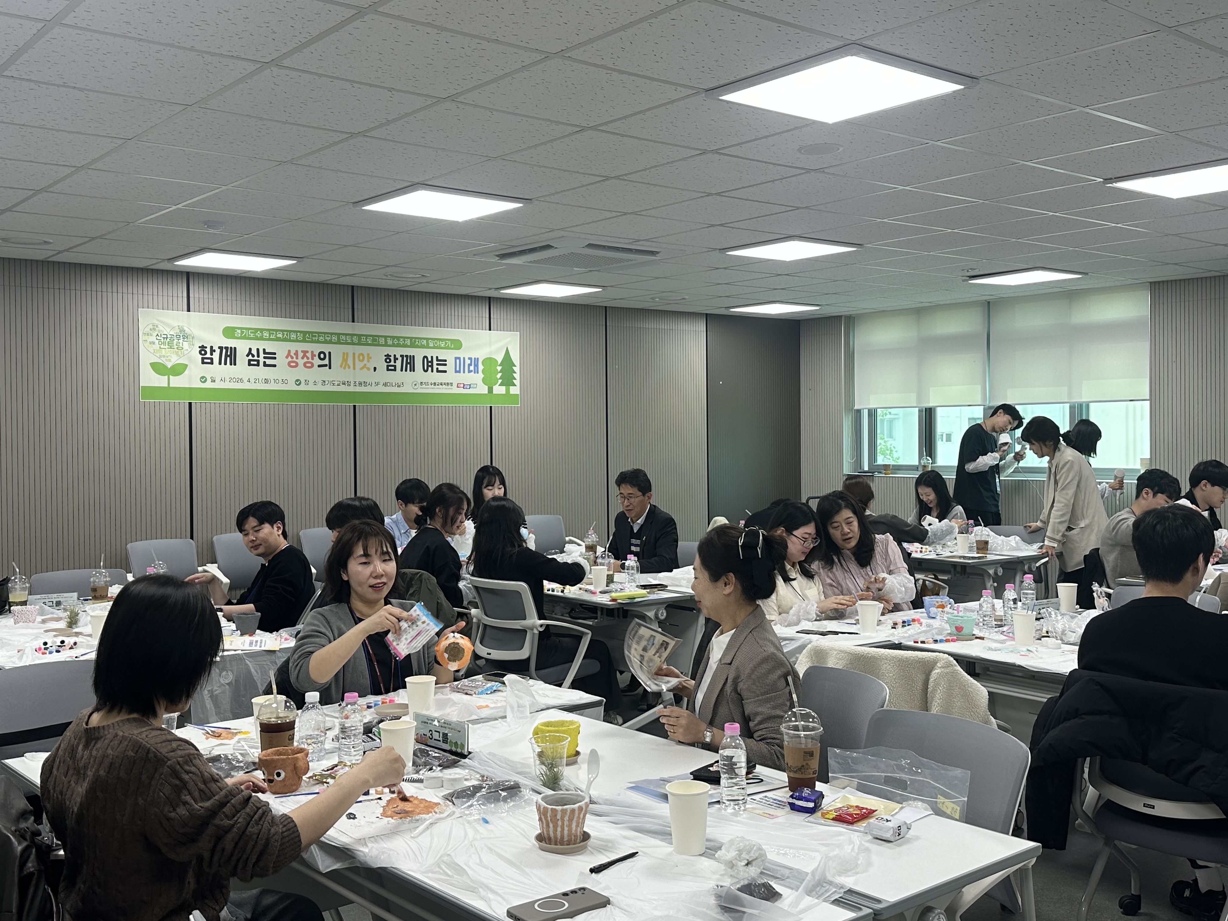 MZ 공무원 맞춤! 수원교육지원청, '업사이클링' 힐링 멘토링 눈길3 이미지