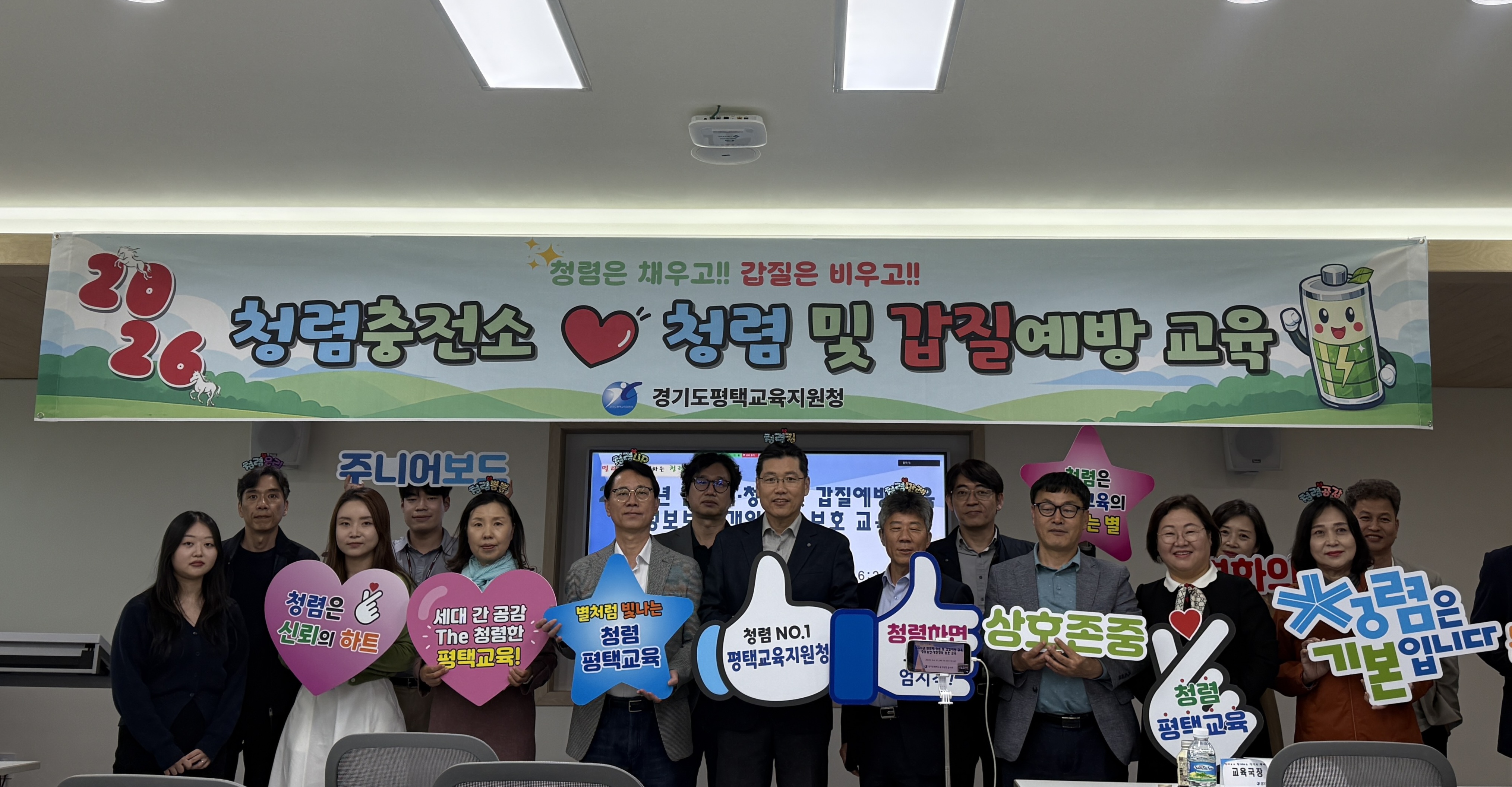 평택교육지원청, ‘청렴 충전소’운영2 이미지