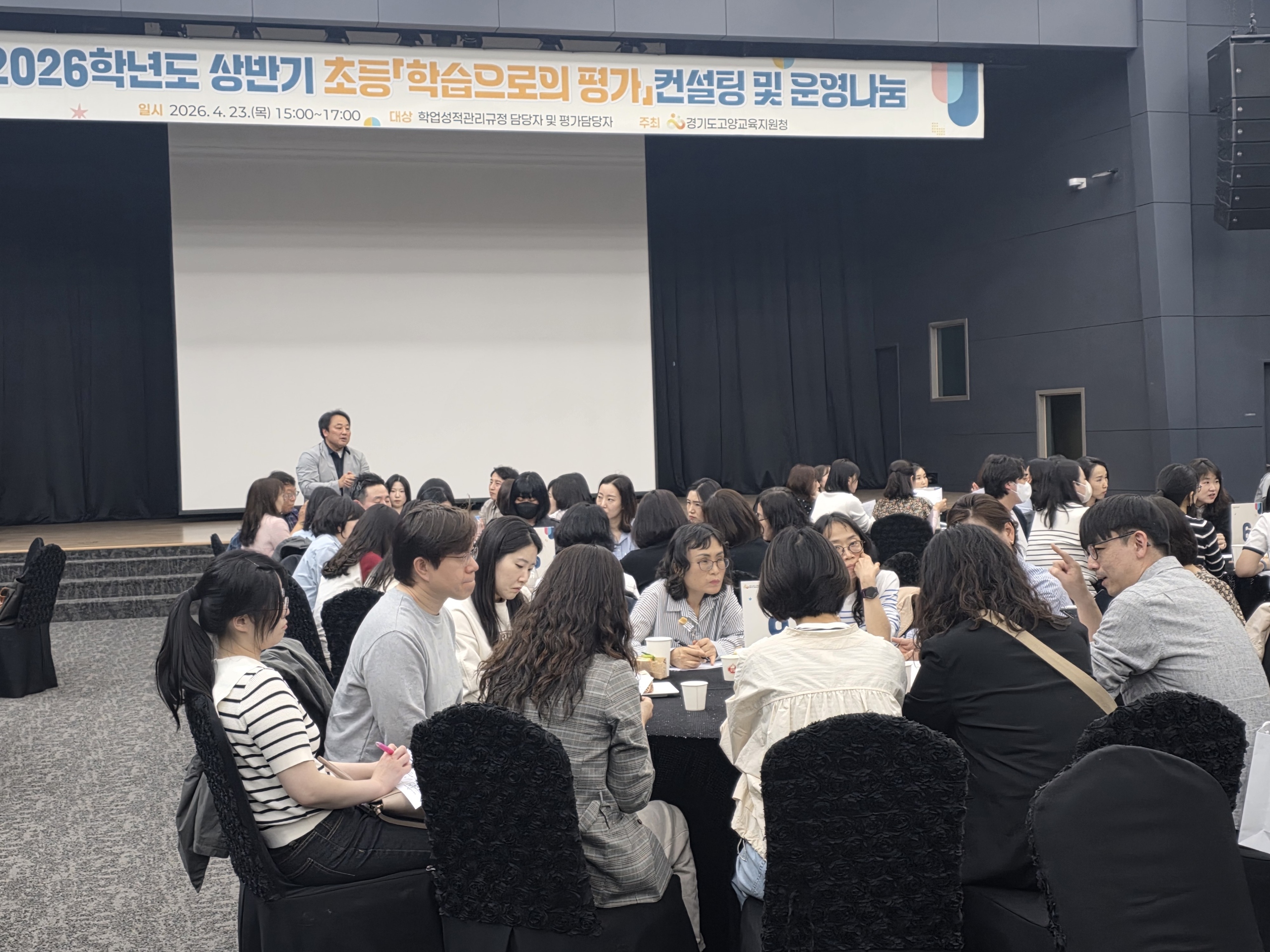 경기도고양교육지원청, ‘초등 상반기 학습으로의 평가 컨설팅 및 운영나눔’ 개최2 이미지