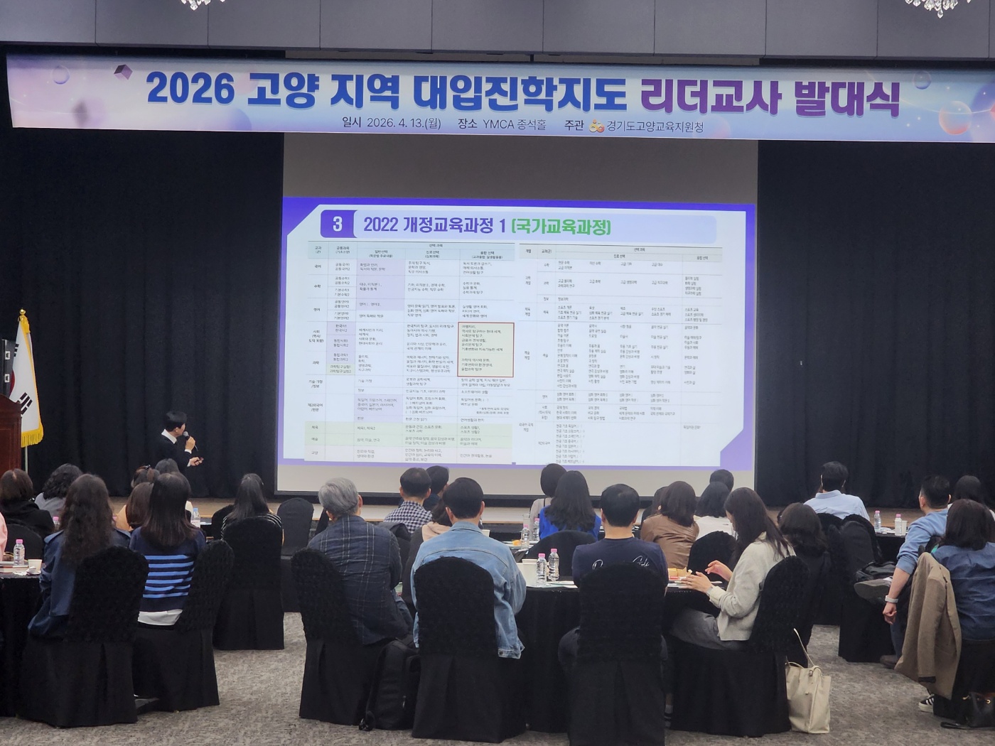 고양교육지원청, ‘꿈으로 향하는 대입의 길을 빚다’2 이미지