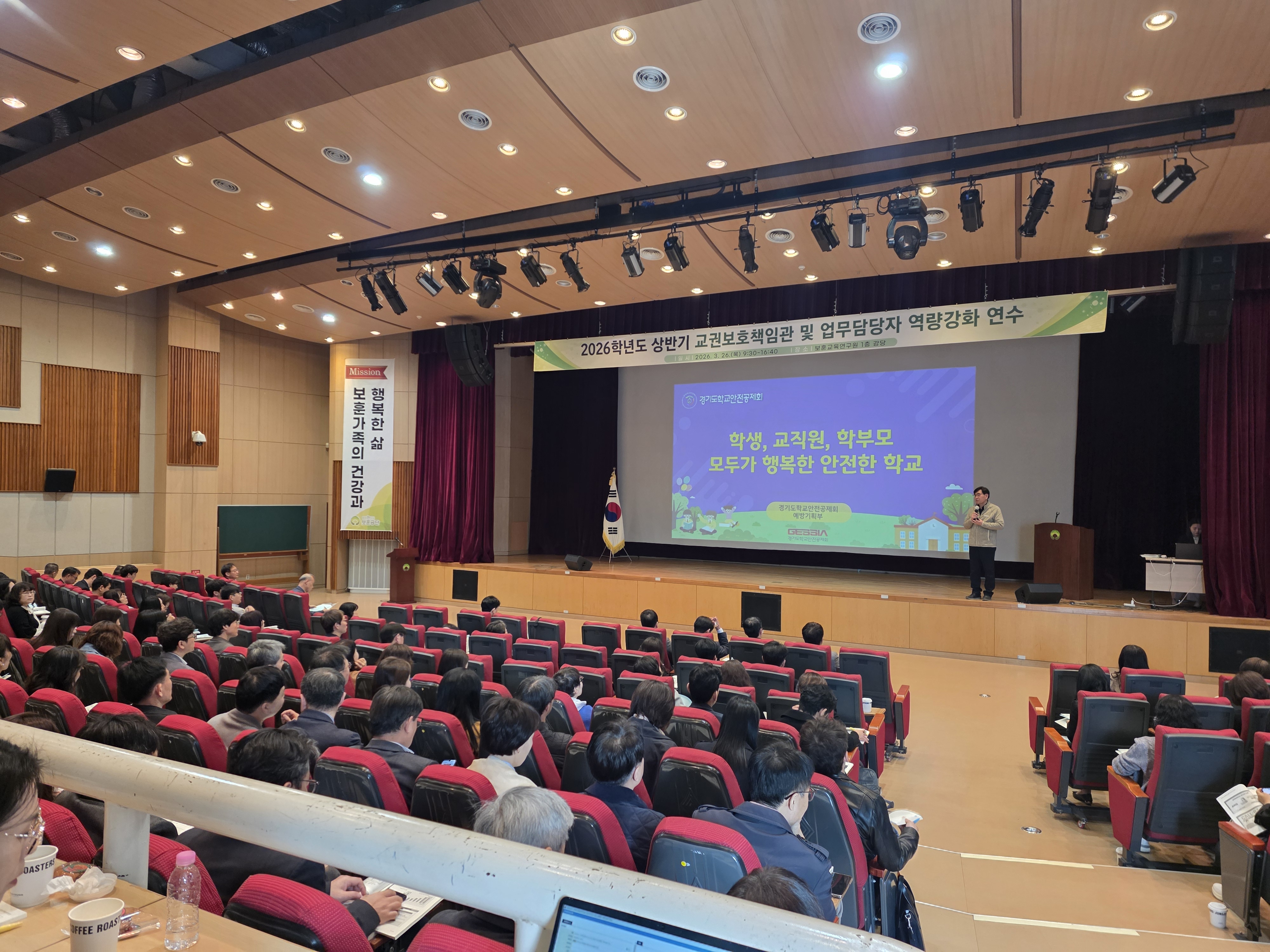 2026 수원교육지원청 상반기‘교권보호책임관 및 교육활동 보호 업무 담당자’ 역량강화 연수 개최2 이미지