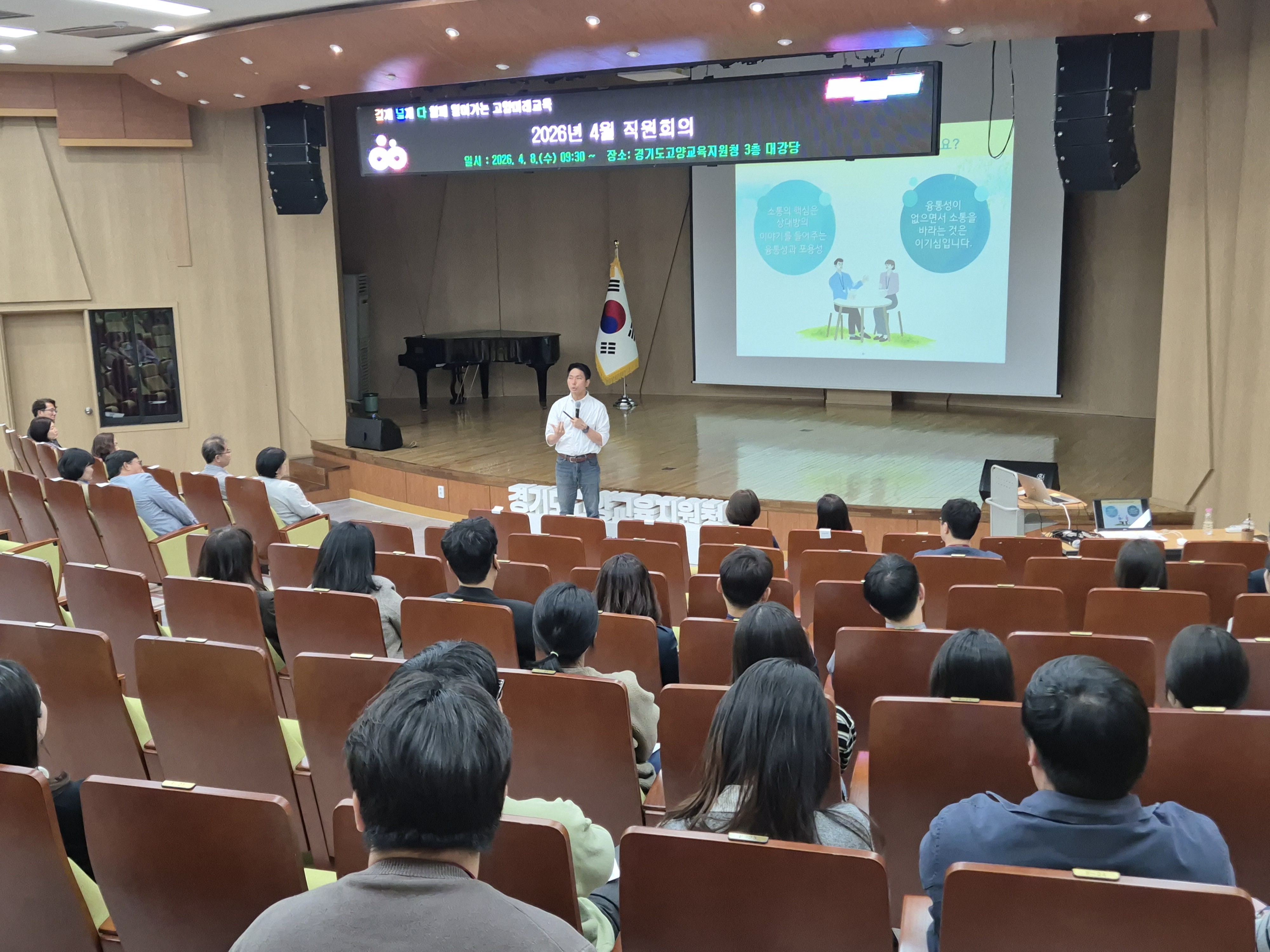 고양교육지원청, 청렴을 고양시키는 전 직원 ‘슬기로운 청렴생활’ 교육 실시2 이미지