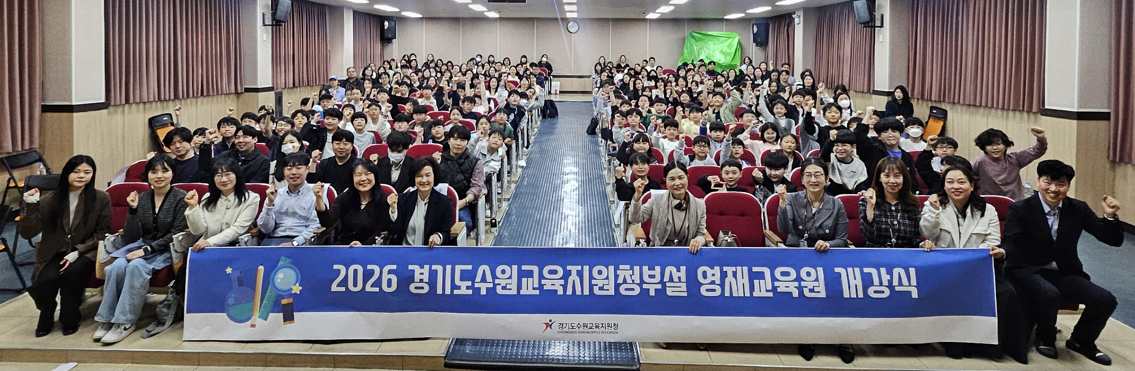 “더 넓고 깊어진 교육과정으로” 수원교육지원청, 2026학년도 영재교육원 개강2 이미지