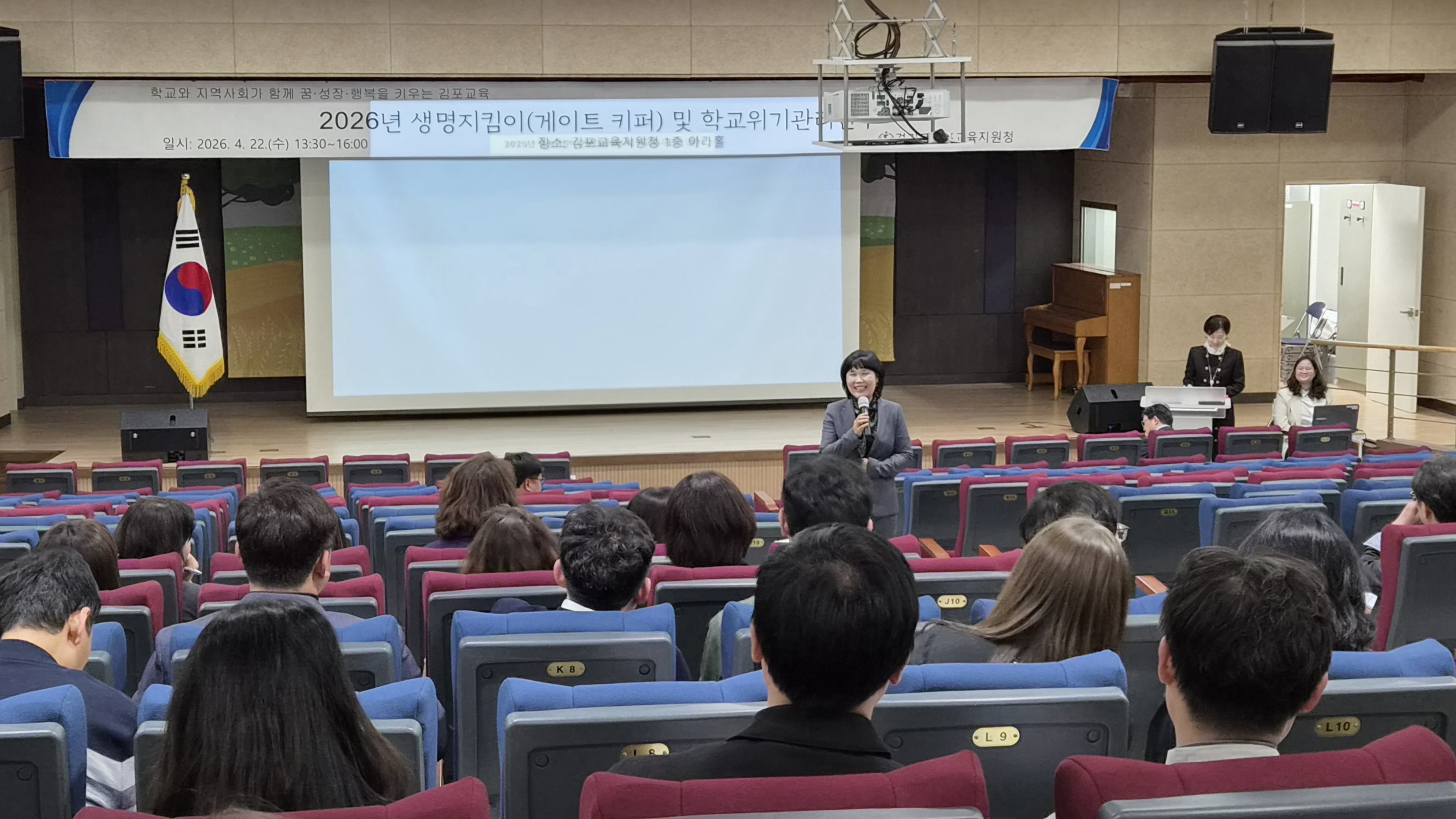 김포교육지원청 위(Wee)센터 ‘생명지킴이 및 학교위기관리 연수’ 개최3 이미지