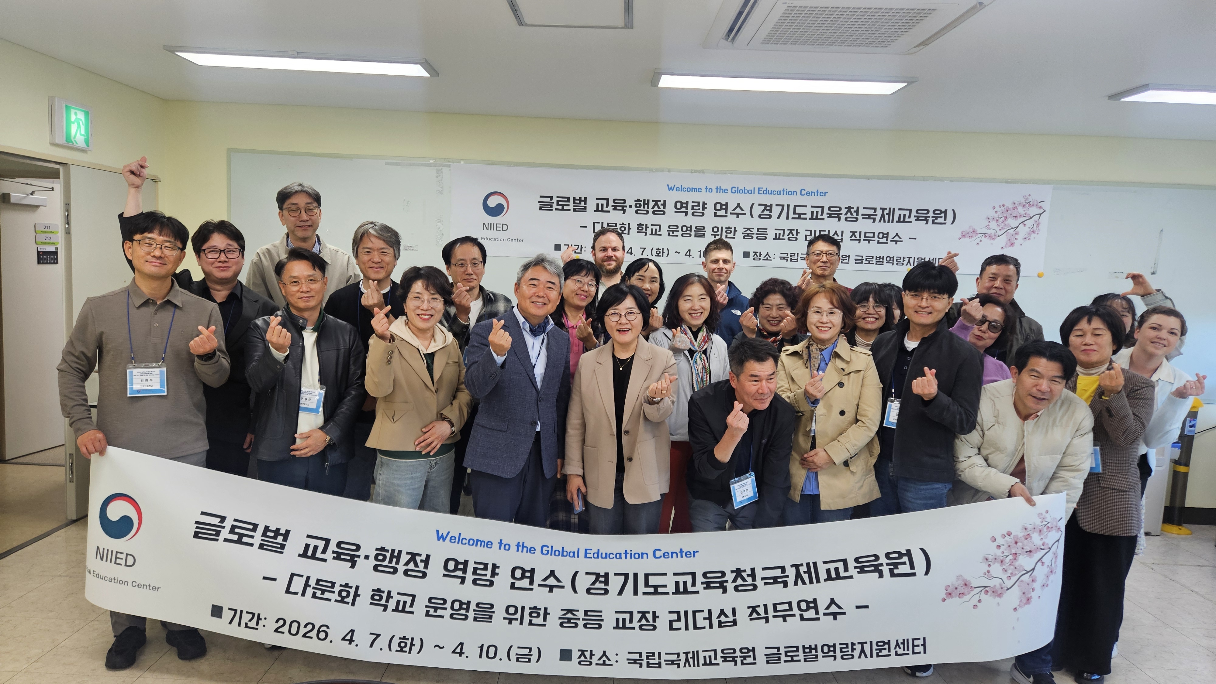 경기도교육청국제교육원, 다문화 학교 운영을 위한 중등 교장 리더십 직무연수 운영1 이미지