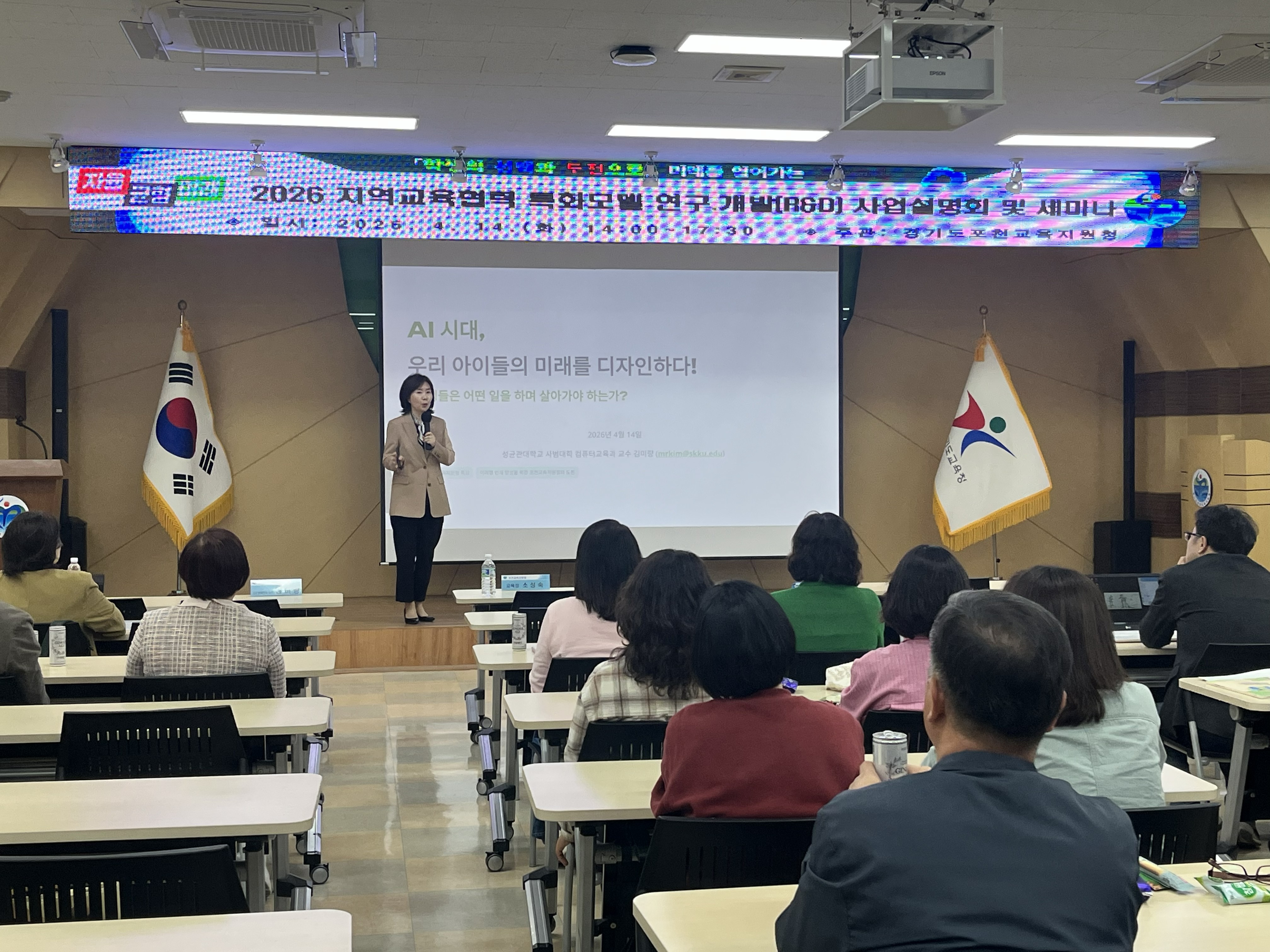 포천교육지원청, 2026 지역교육협력 특화모델 사업설명회 및 세미나 개최3 이미지