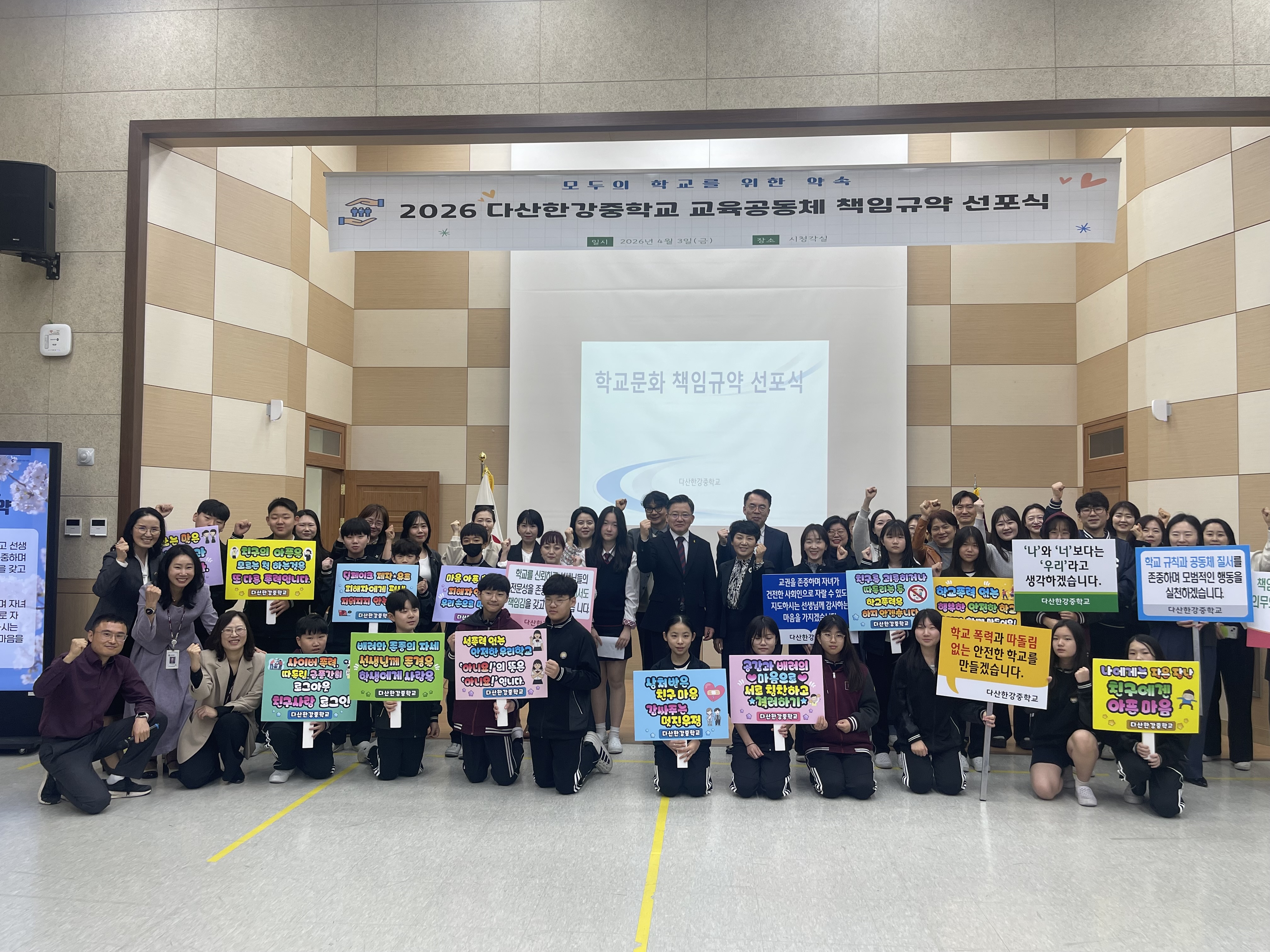 경기도구리남양교육지원청, ‘모두의 학교를 위한 책임규약 선포식’개최2 이미지