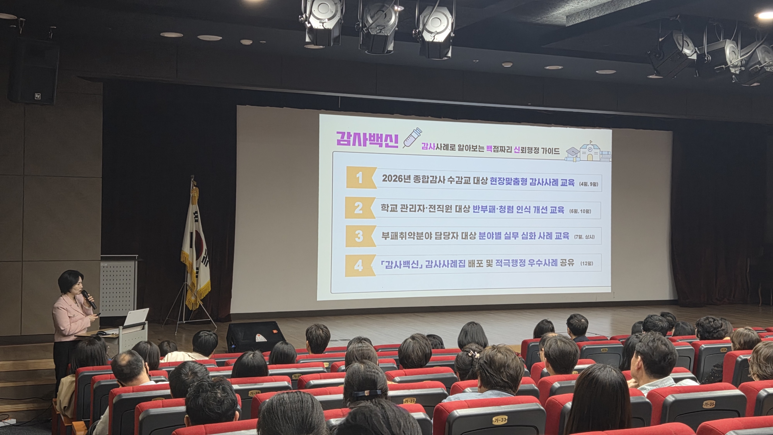 수원교육지원청, 감사담당공무원이 직접 전하는 ‘감사백신’... 현장맞춤형 감사사례 교육 시동3 이미지