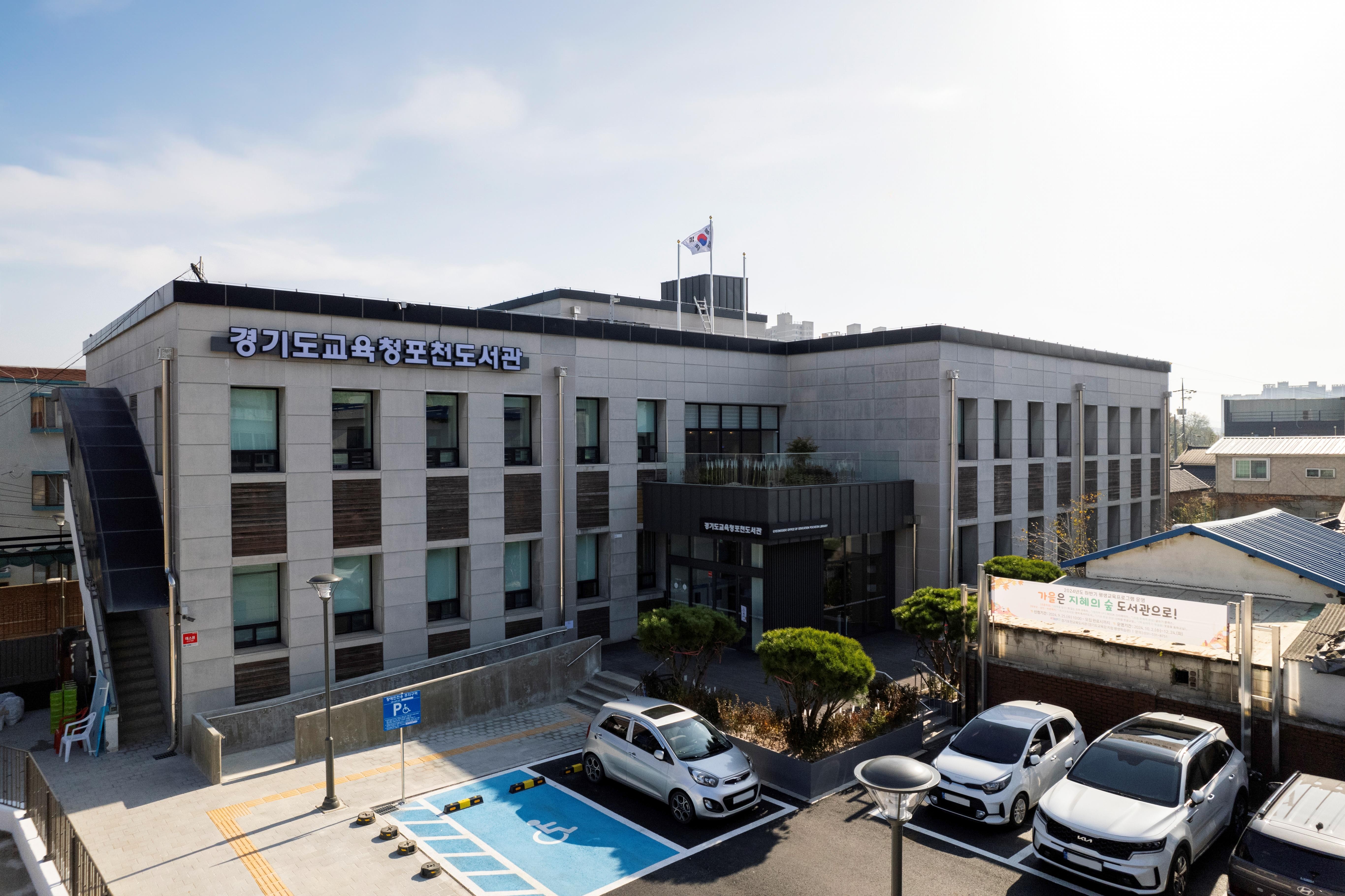 경기도교육청포천도서관, 도서관 주간 맞아 즐거움 가득한 체험·이벤트로 초대2 이미지