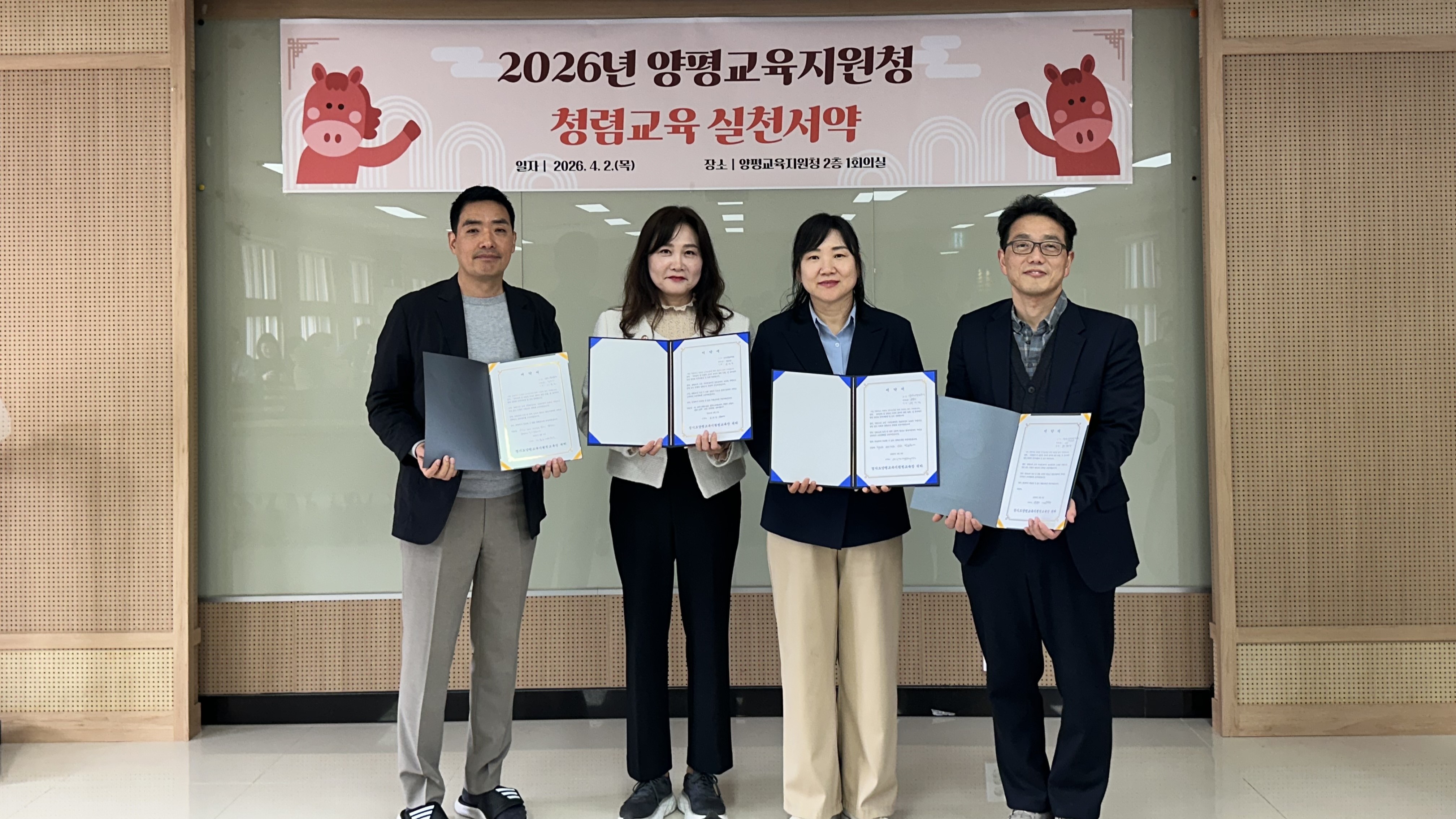 양평교육지원청,‘나만의 청렴 1계명’으로 청렴 실천3 이미지