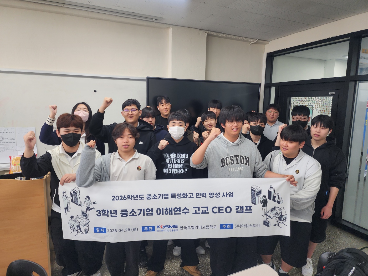 한국모빌리티고,“2026 중소기업 이해 연수”미래핵심 인재 양성1 이미지