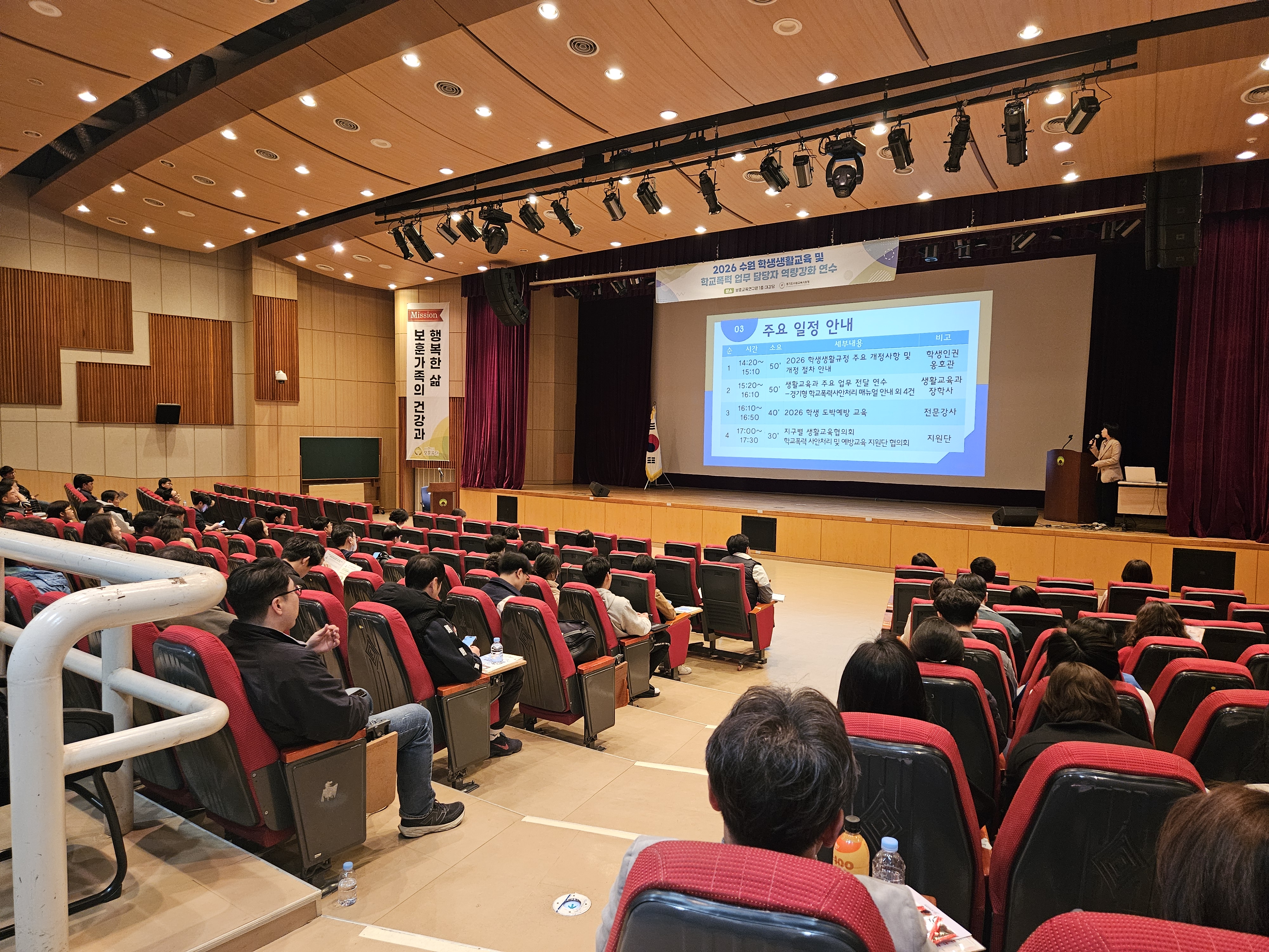 수원교육지원청, 학생생활교육 및 학교폭력 담당자 역량강화 연수 실시3 이미지