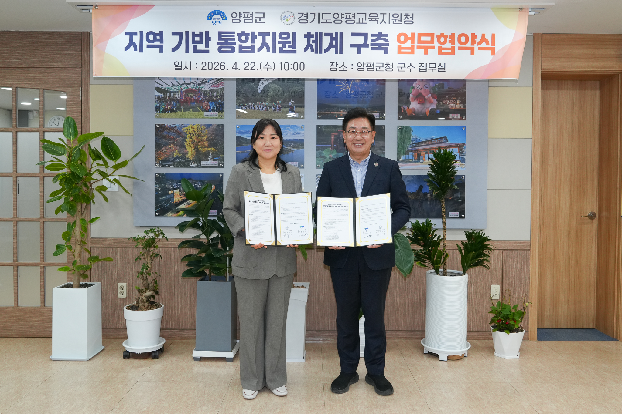 “교육과 복지가 연결되는 맞춤형 지원” 경기도양평교육지원청–양평군청, 지역 기반 통합지원 체계 구축을 위한 업무협약 체결4 이미지