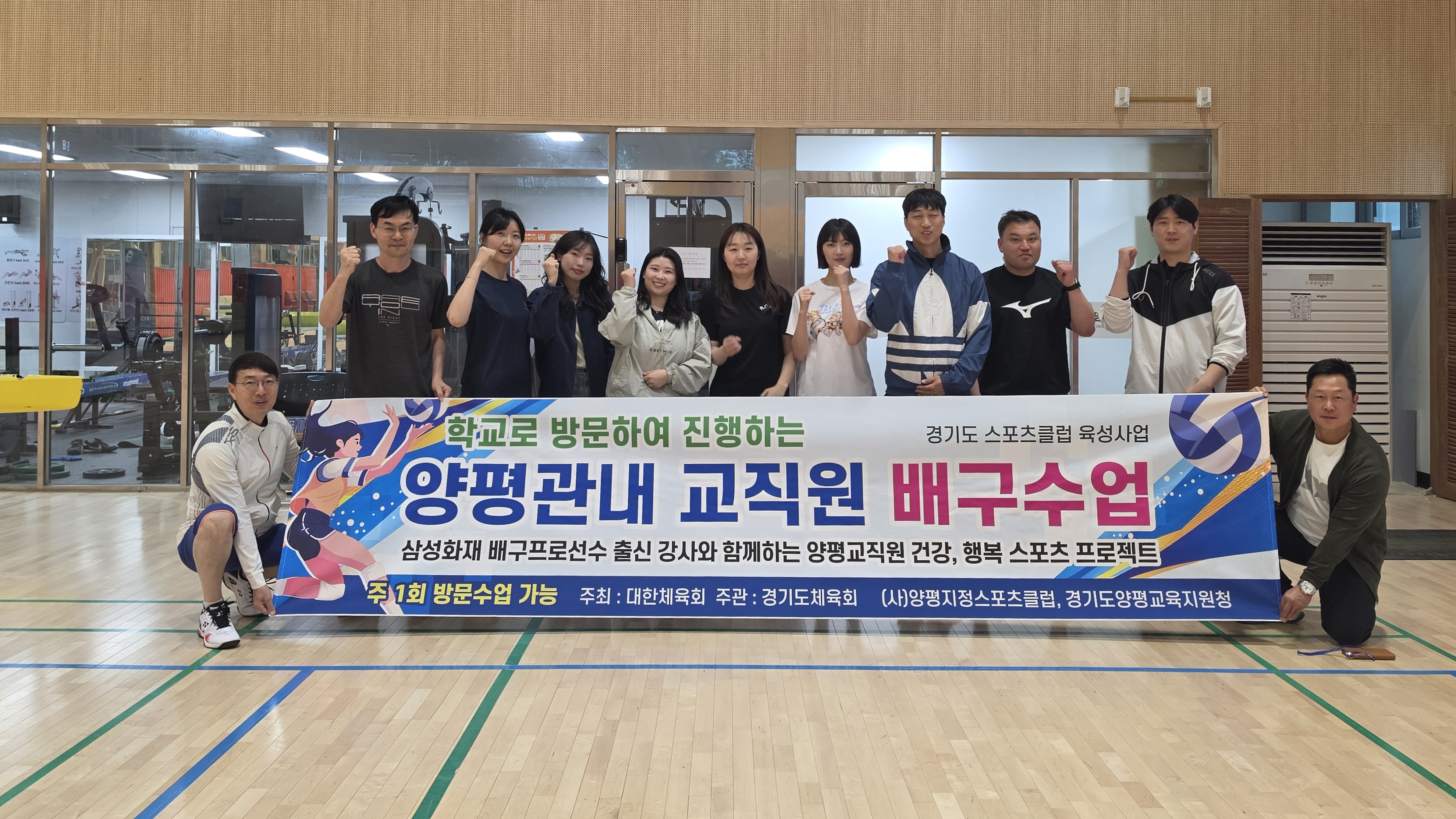 양평교육지원청, 교원의 일상에 쉼표를 찍다! 「2026 양평다움 교원 힐링 스포츠교실」 본격 가동2 이미지