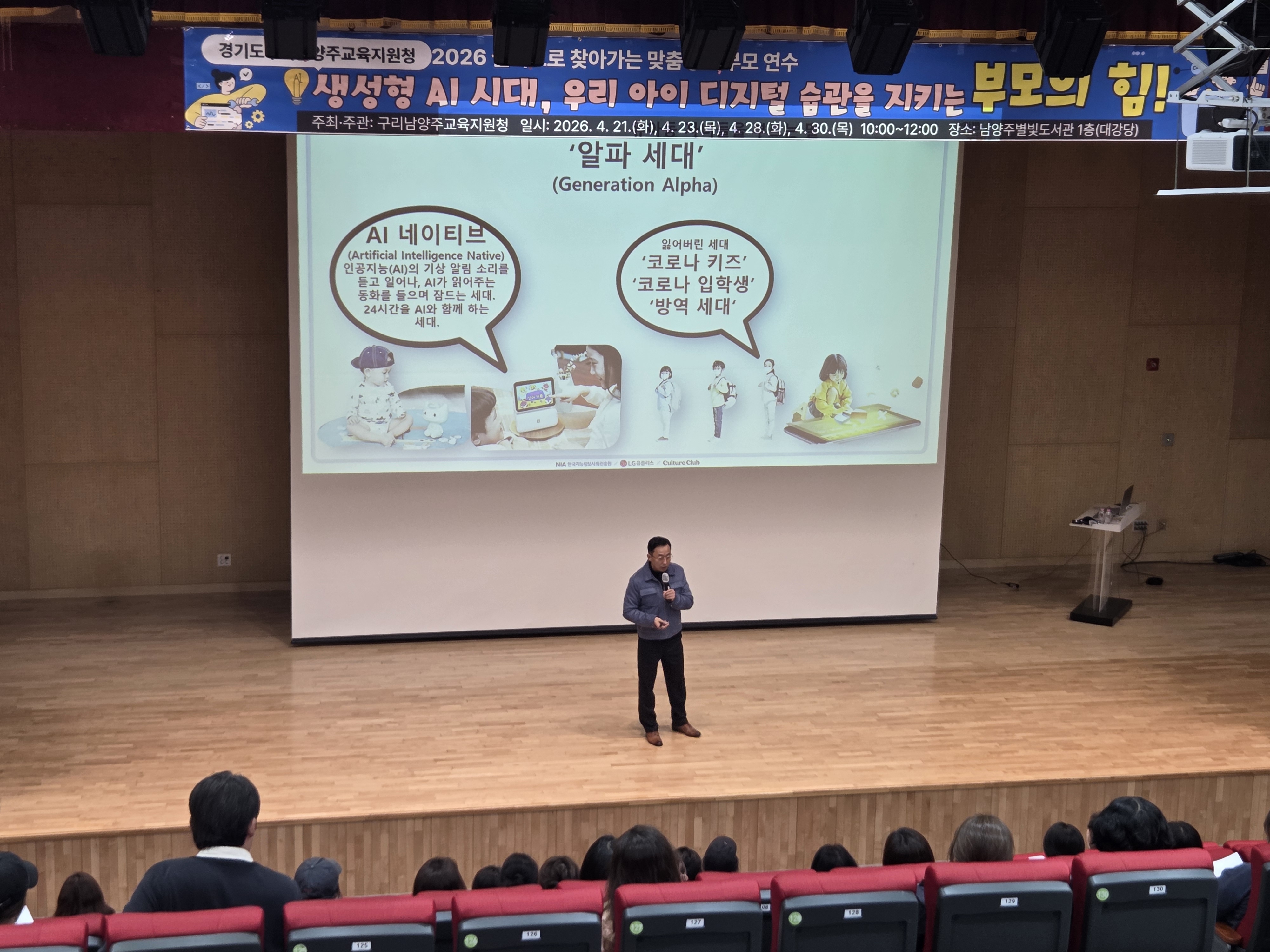 경기도구리남양주교육지원청, 학부모 대상 「우리 아이 디지털 습관을 지키는 부모의 힘 」연수 운영3 이미지
