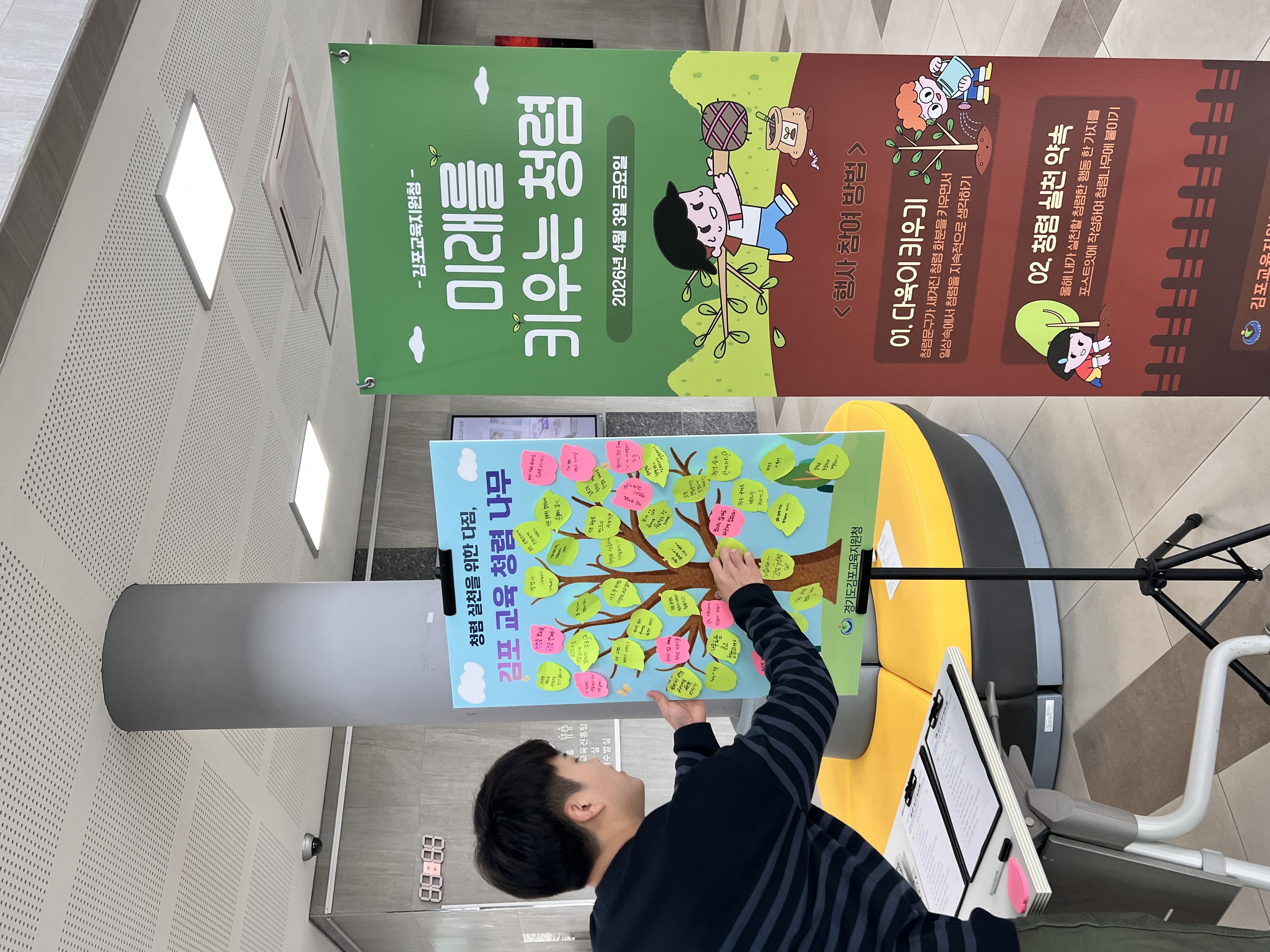 김포교육지원청, 제81회 식목일 맞이 청렴 식목 행사 “미래를 키우는 청렴”개최4 이미지