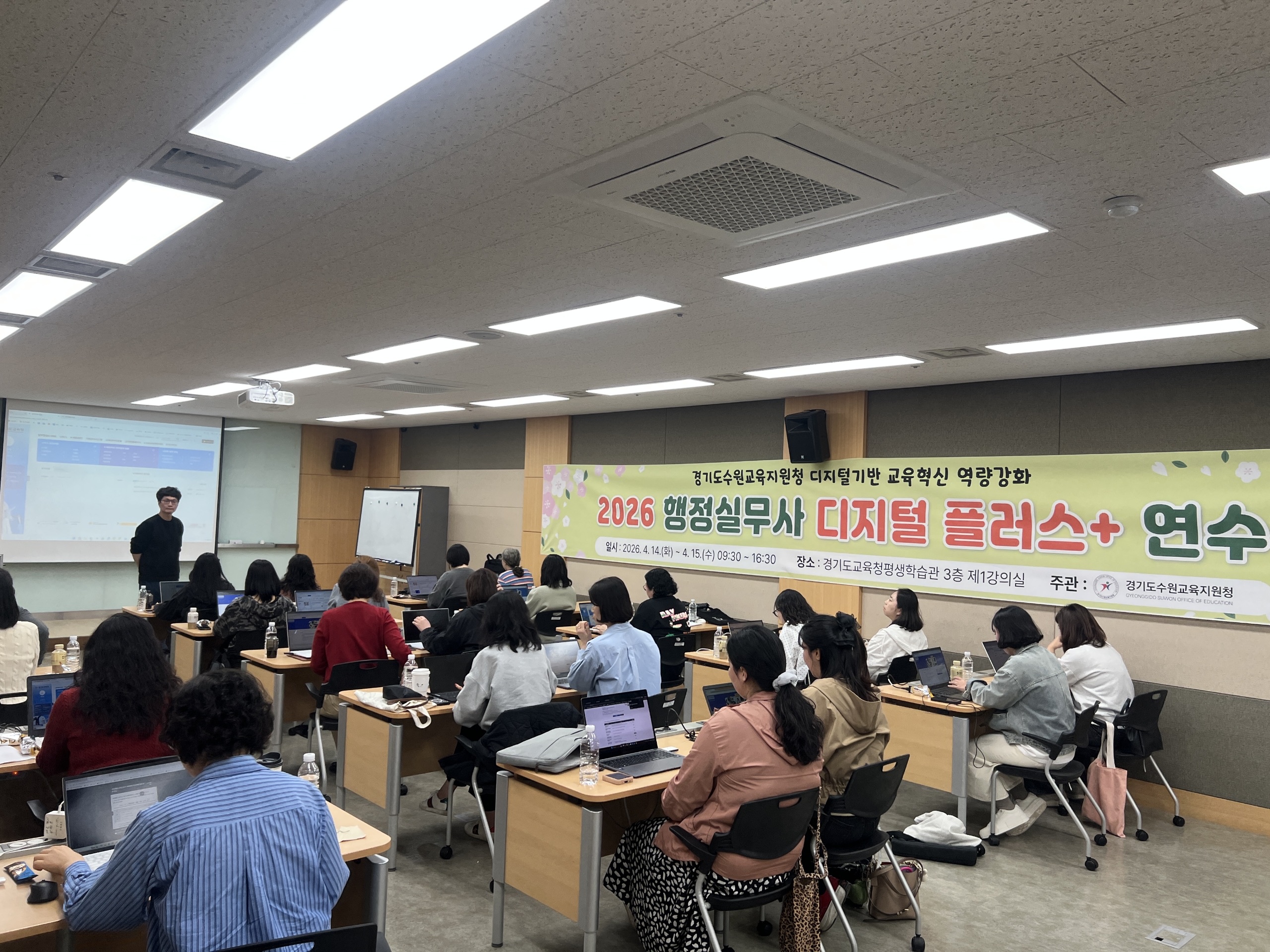 수원교육지원청, G-ONE(지원이) 실습 연수로 행정실무사 디지털 역량‘플러스’2 이미지