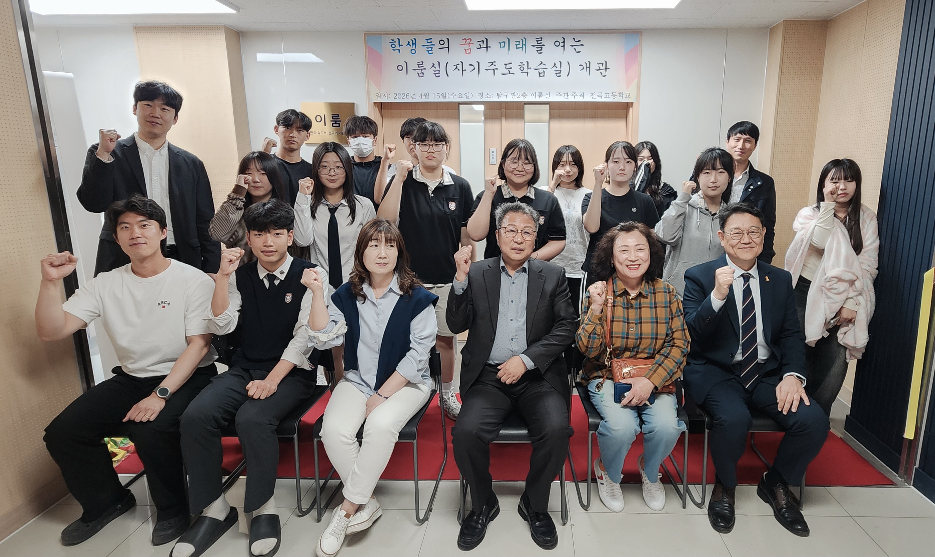 전곡고등학교, 미래형 자기주도학습공간「이룸」 개관2 이미지