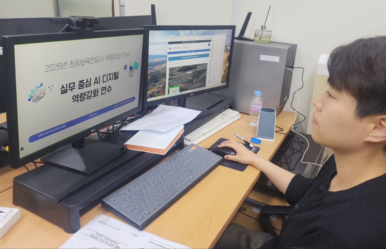 의정부교육지원청, 초등보육전담사 대상 역량강화 연수 실시2 이미지
