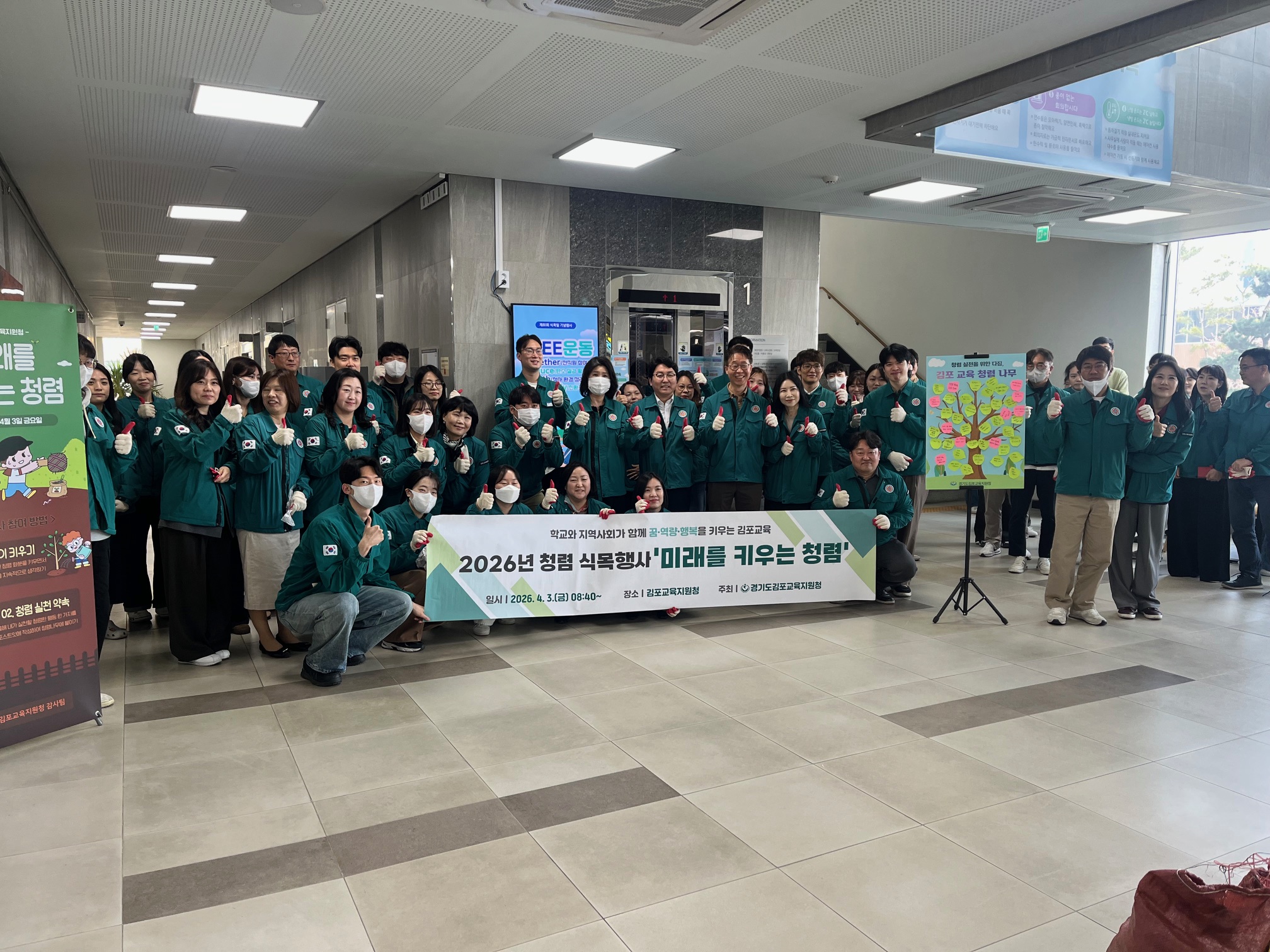 김포교육지원청, 제81회 식목일 맞이 청렴 식목 행사 “미래를 키우는 청렴”개최3 이미지