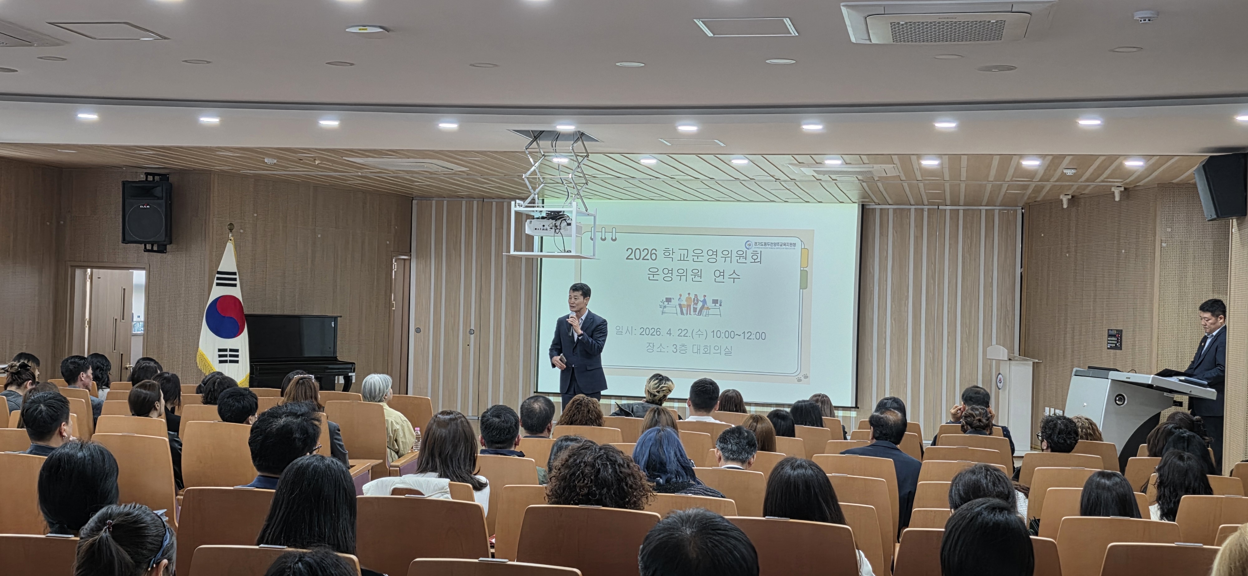 “함께 만드는 학교자치, 운영위원의 역량으로 든든하게” 동두천양주교육지원청, 2026학년도 학교운영위원회 위원 연수 실시2 이미지