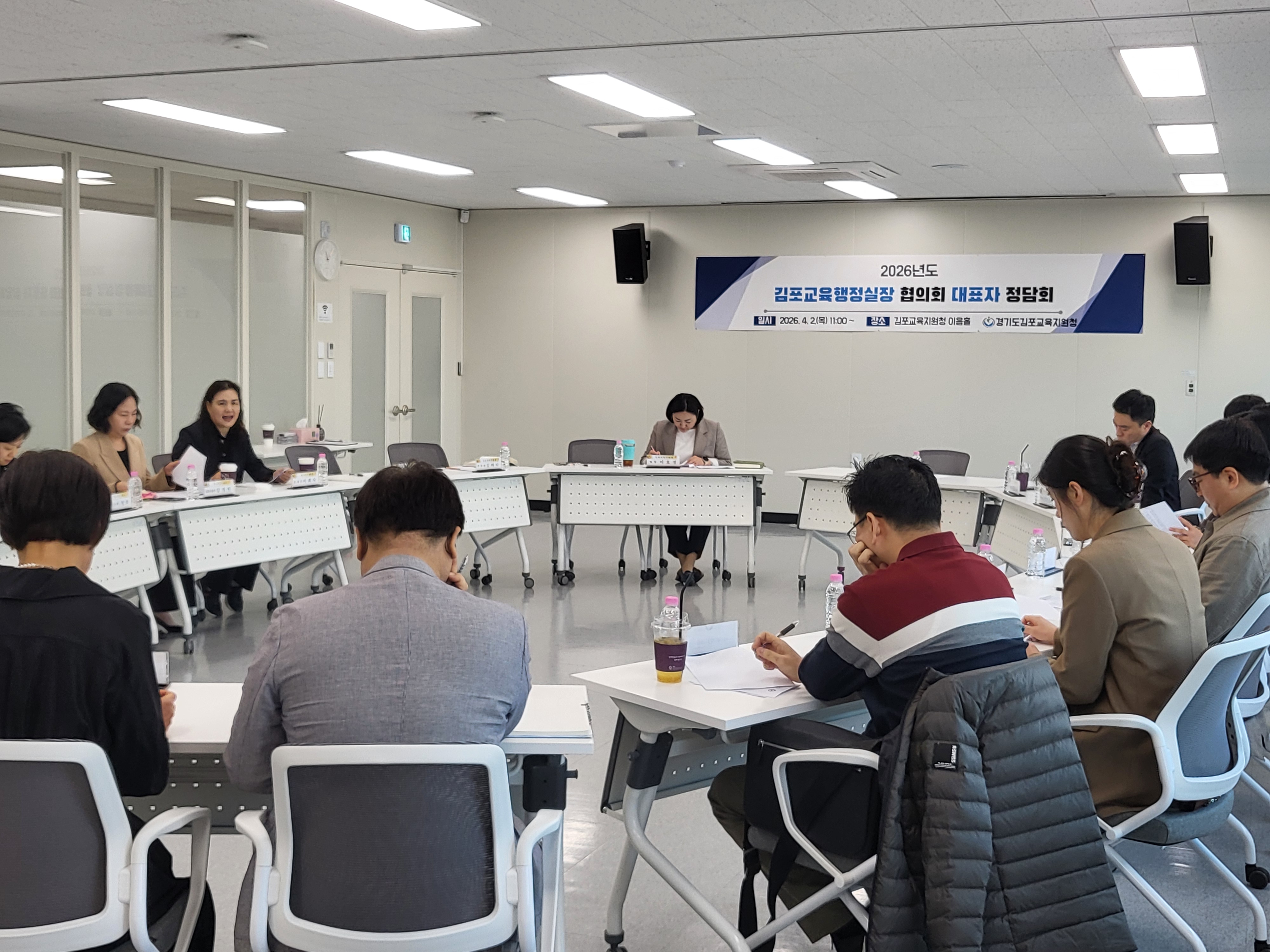 김포교육지원청, 교육행정실장협의회와 미래교육행정 방향 모색4 이미지