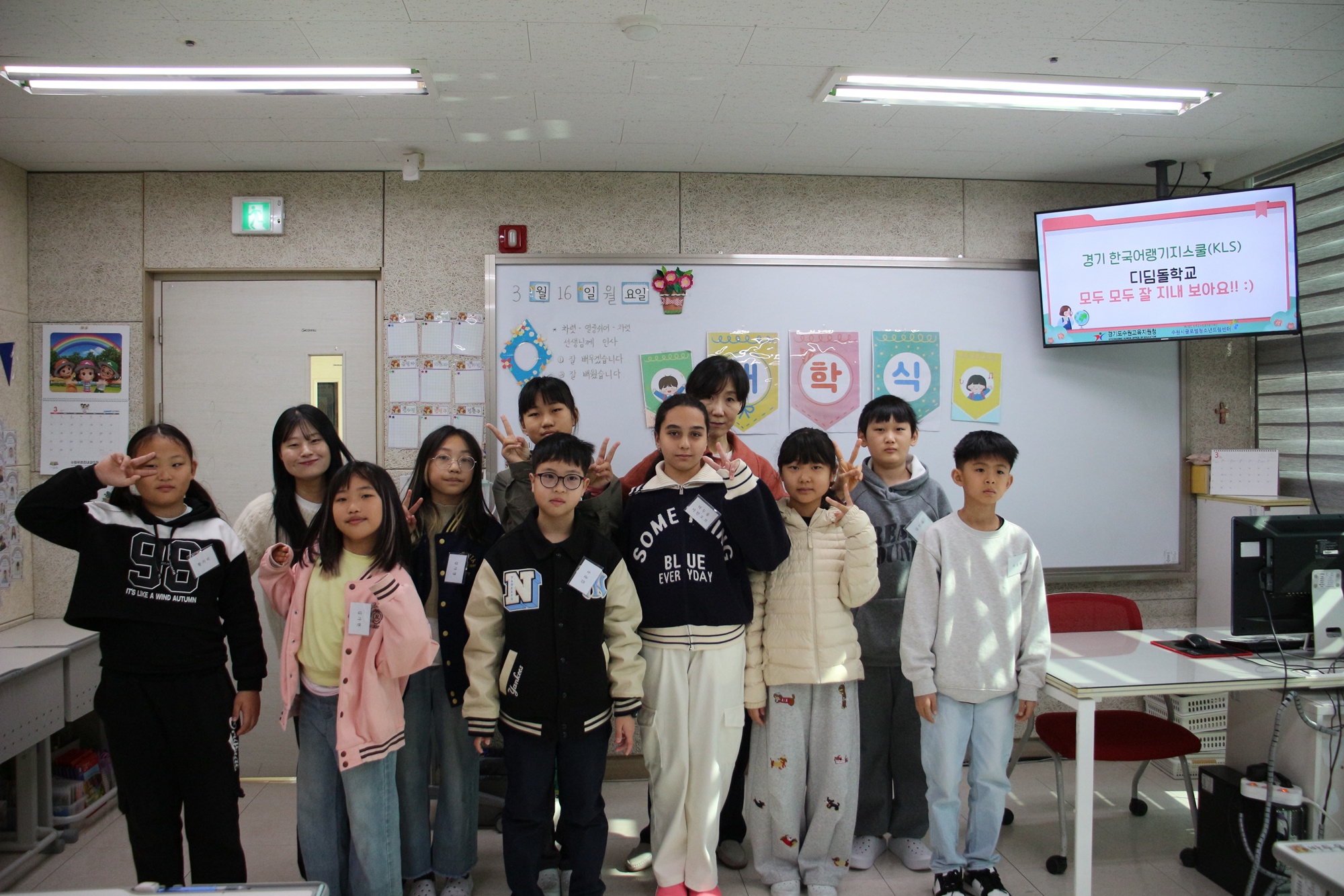 수원교육지원청, 다문화 학생 위한 경기한국어랭귀지스쿨(KLS, 수원 한국어공유학교) 운영2 이미지