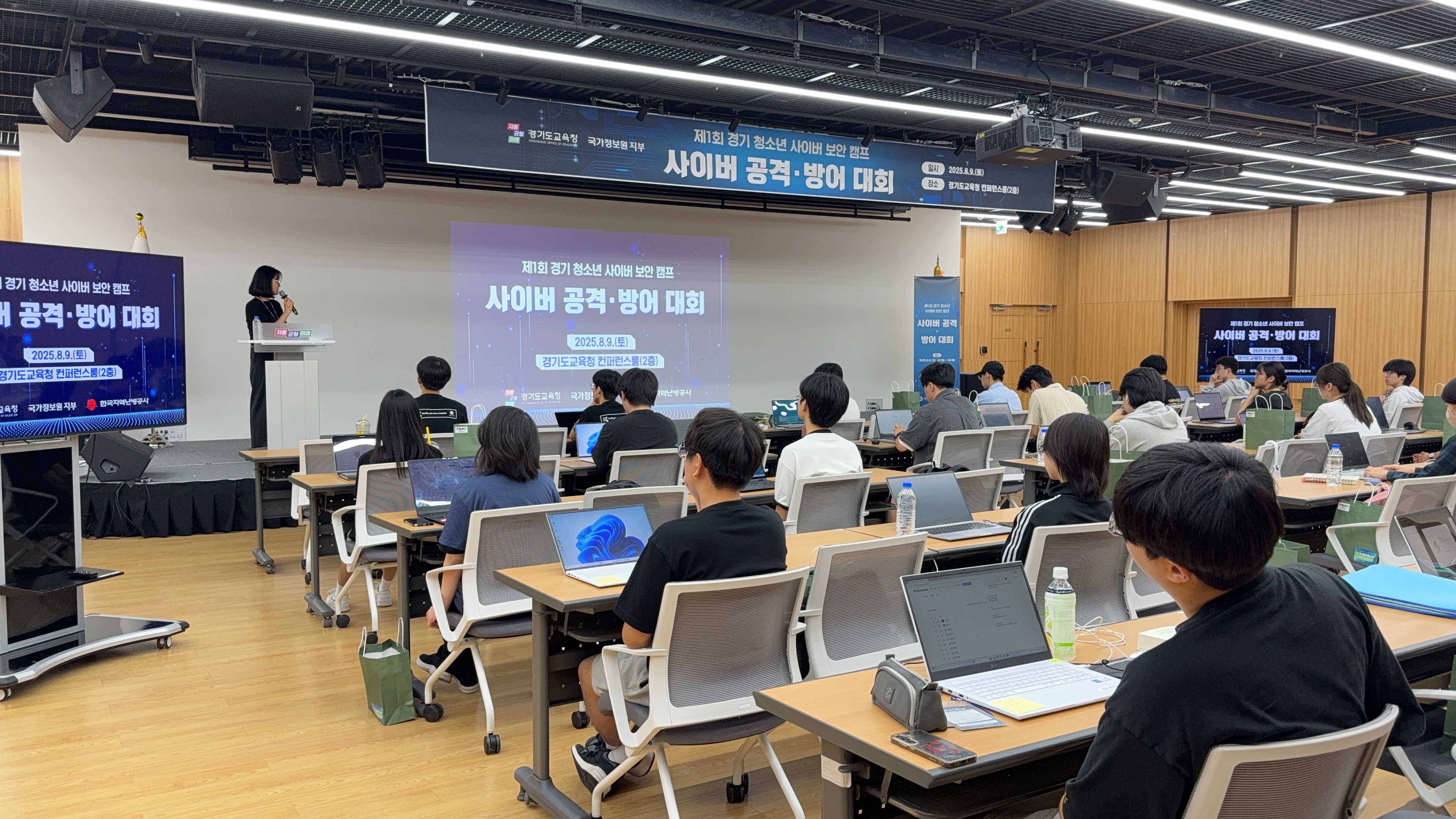 ‘제2회 경기 청소년 사이버 보안 캠프’, 기본 인성 갖춘 미래 보안 인재 육성한다1 이미지