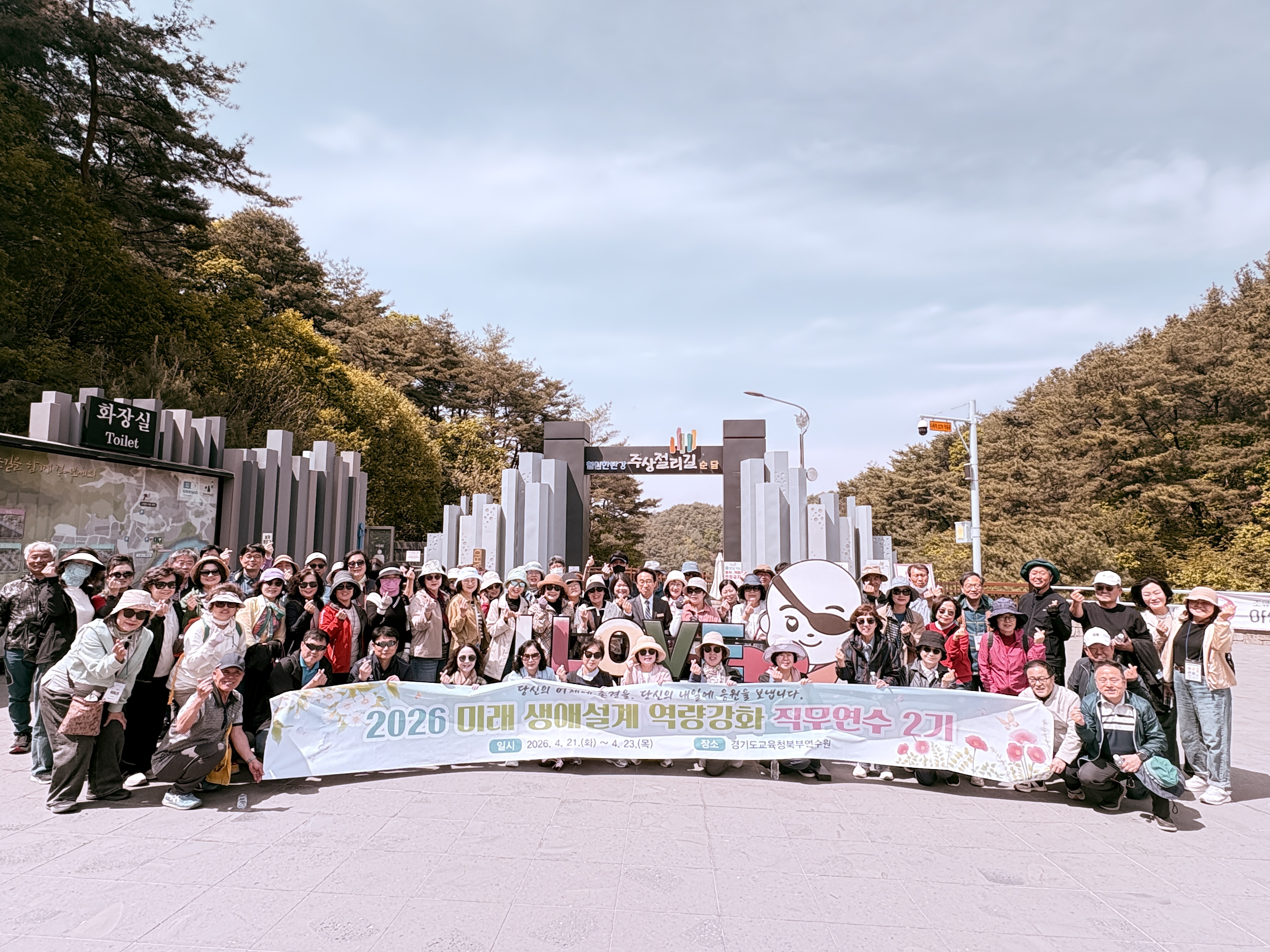 경기도교육청북부연수원, 퇴직예정교원 대상 ‘미래 생애설계 역량강화 연수’운영4 이미지