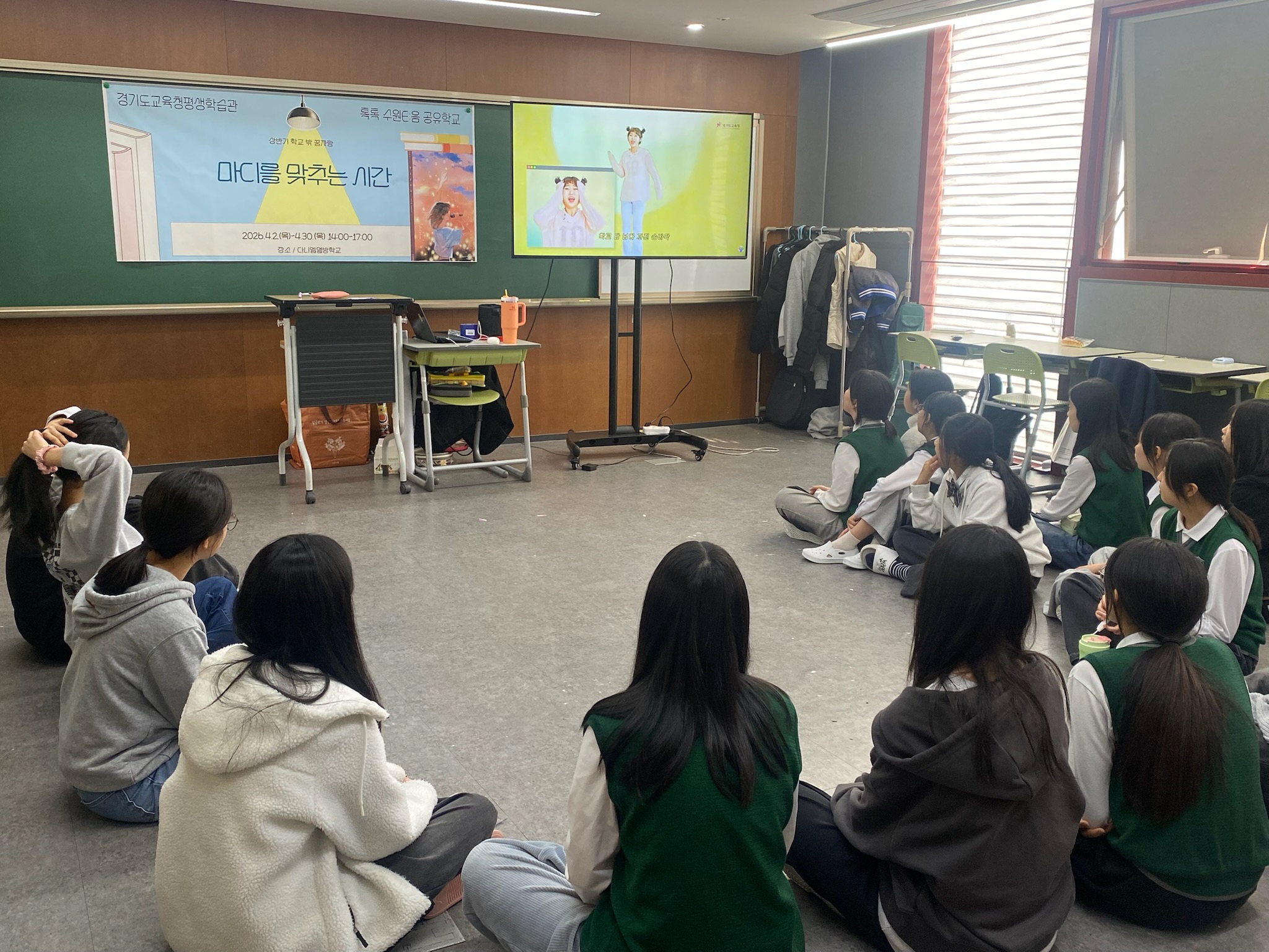 경기도교육청평생학습관, ‘학교 밖 꿈자람’융합형 체험 프로그램 운영1 이미지