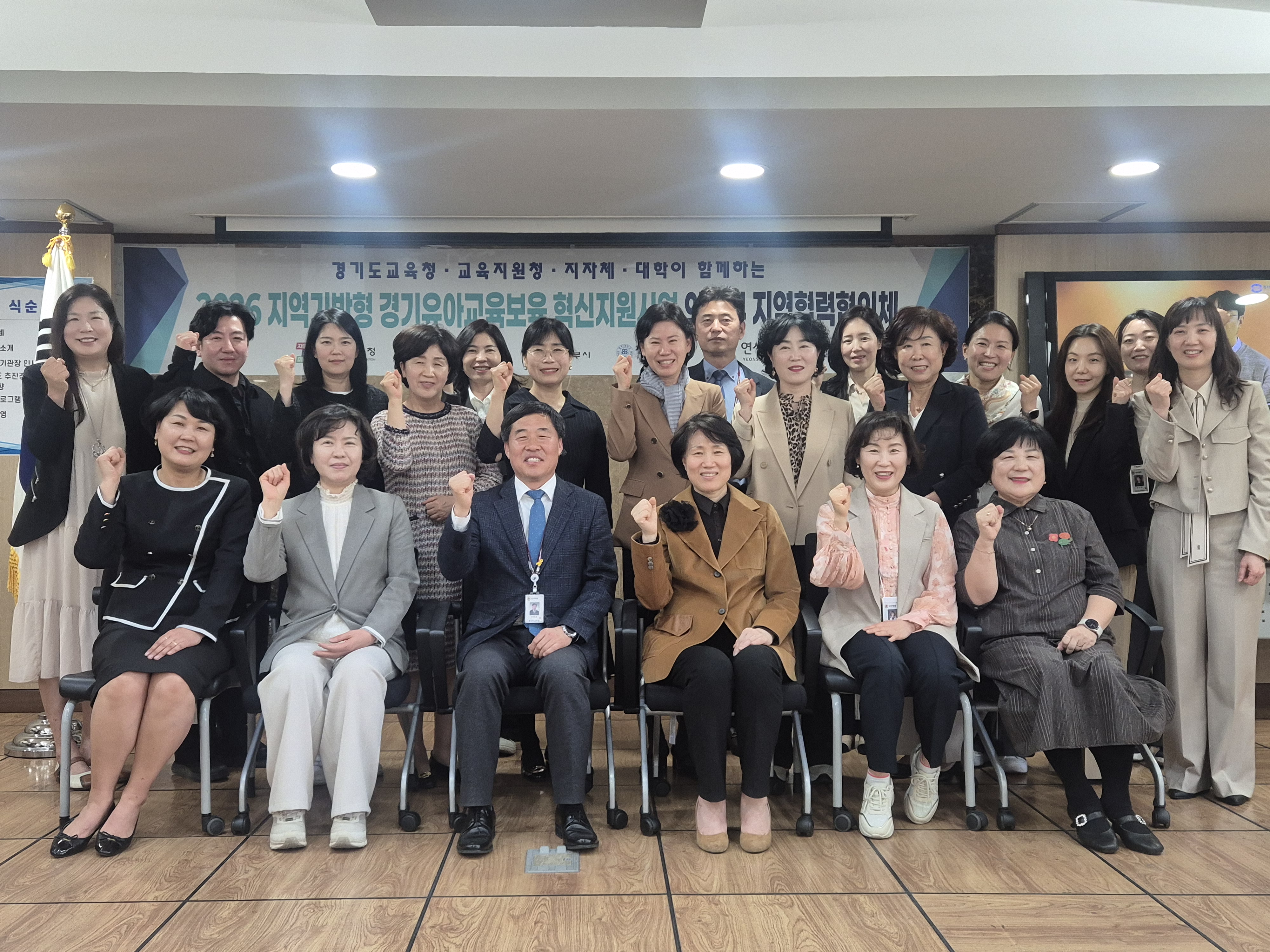 의정부교육지원청, 지역과 함께하는 행복한 유아교육·보육 확산 「 3차년도 지역 기반형 유-보혁신지원사업 지역협력협의체 개최 」3 이미지