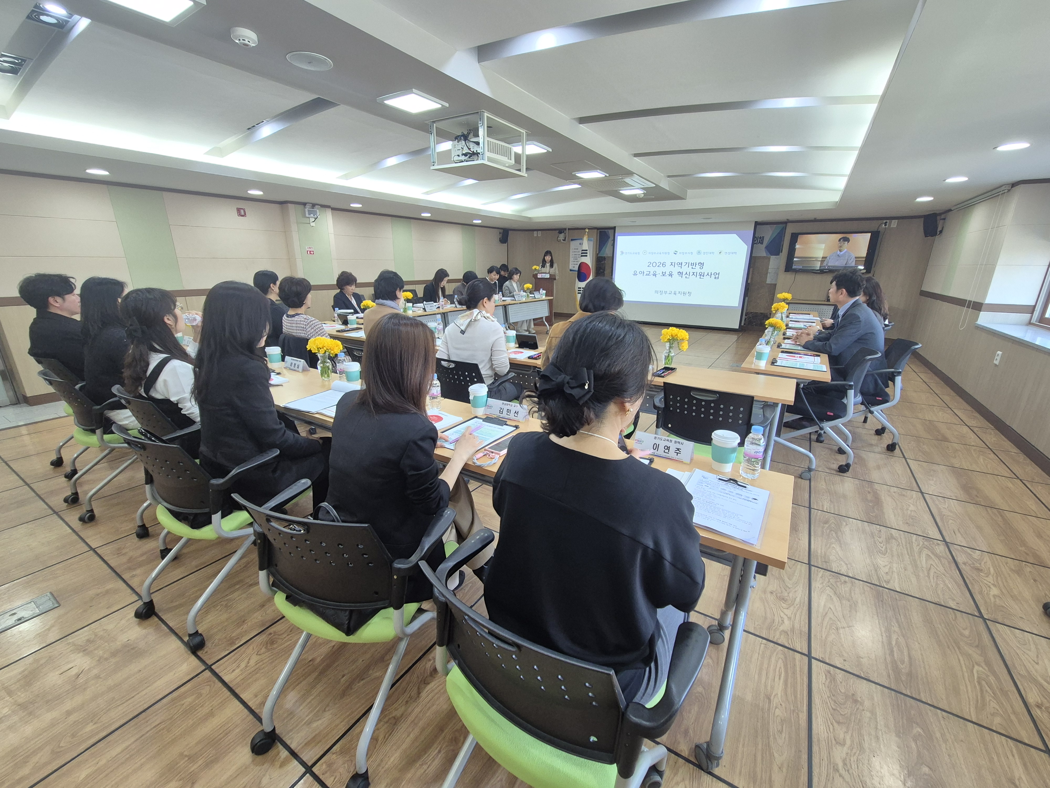 의정부교육지원청, 지역과 함께하는 행복한 유아교육·보육 확산 「 3차년도 지역 기반형 유-보혁신지원사업 지역협력협의체 개최 」4 이미지
