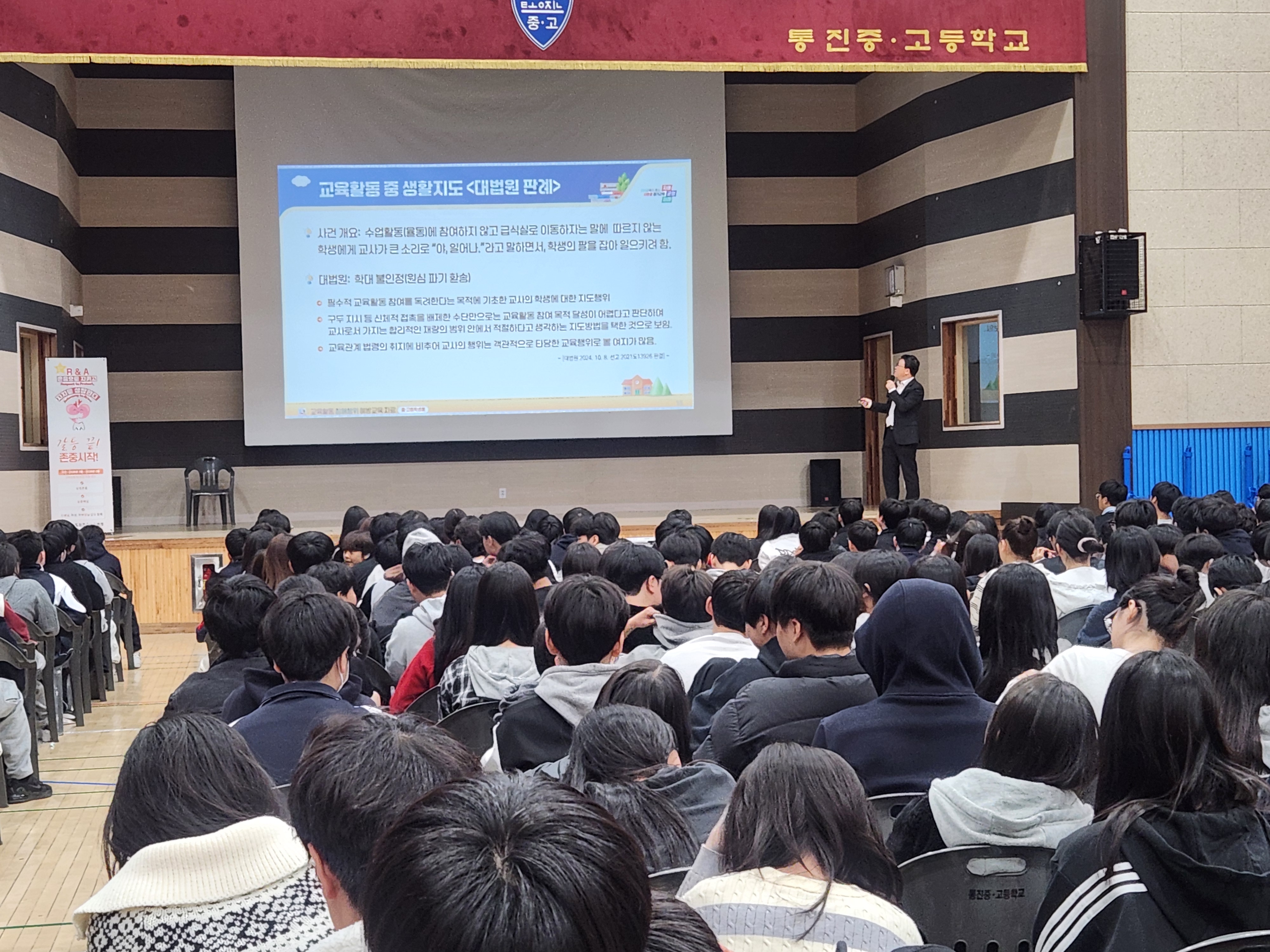 김포교육지원청, “존중으로 지키고, 자치로 성장한다” R&A 첫 선언3 이미지