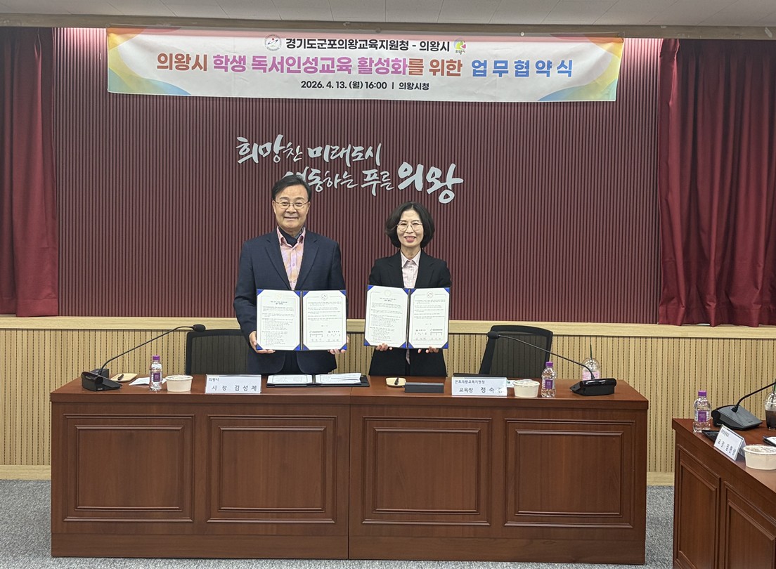 군포의왕교육지원청, ‘의왕시와 함께 여는 지역독서 징검다리’출발!1 이미지