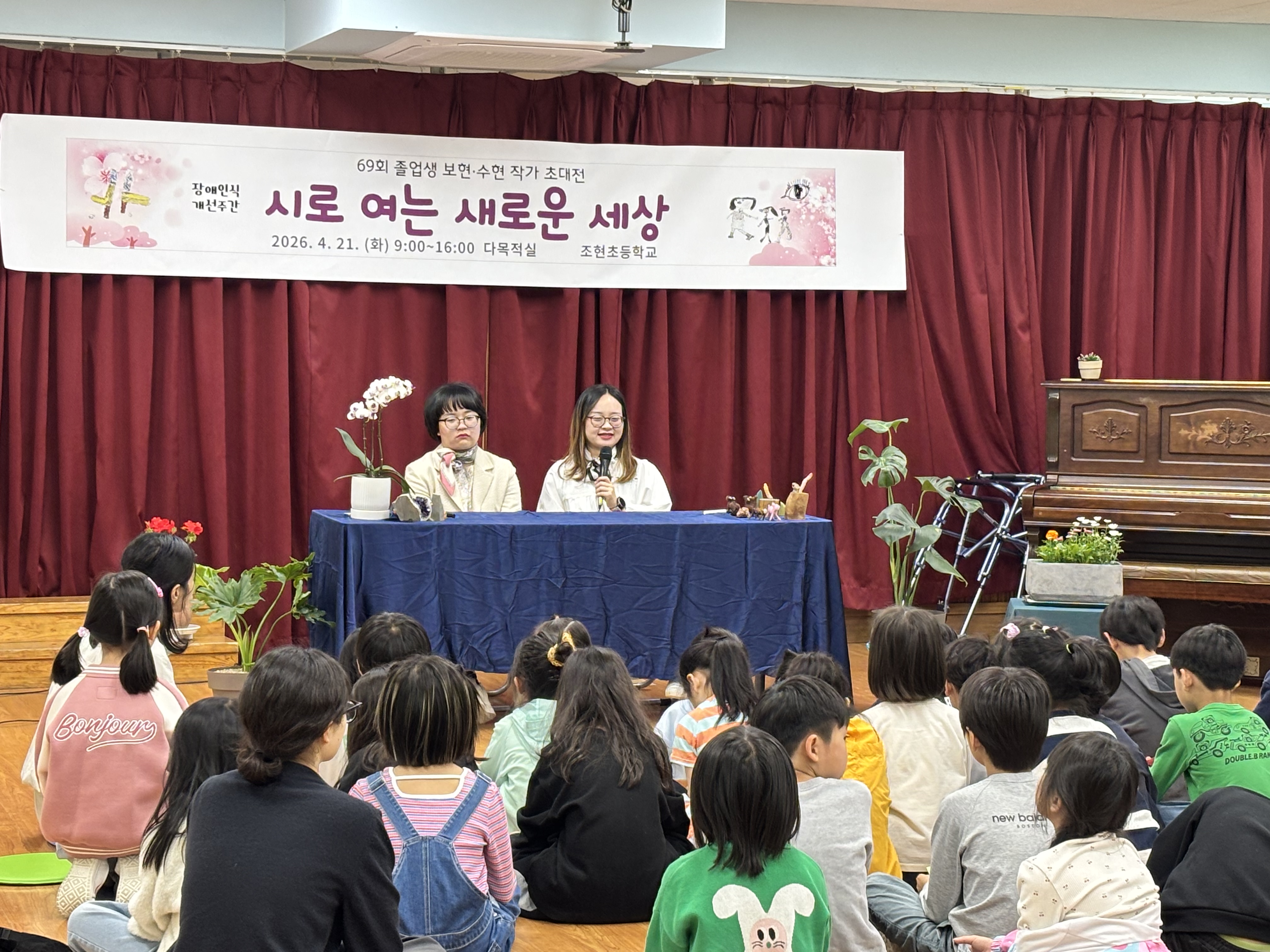 양평 조현초, 장애인식개선주간 맞아 졸업생 작가 초대전 개최3 이미지
