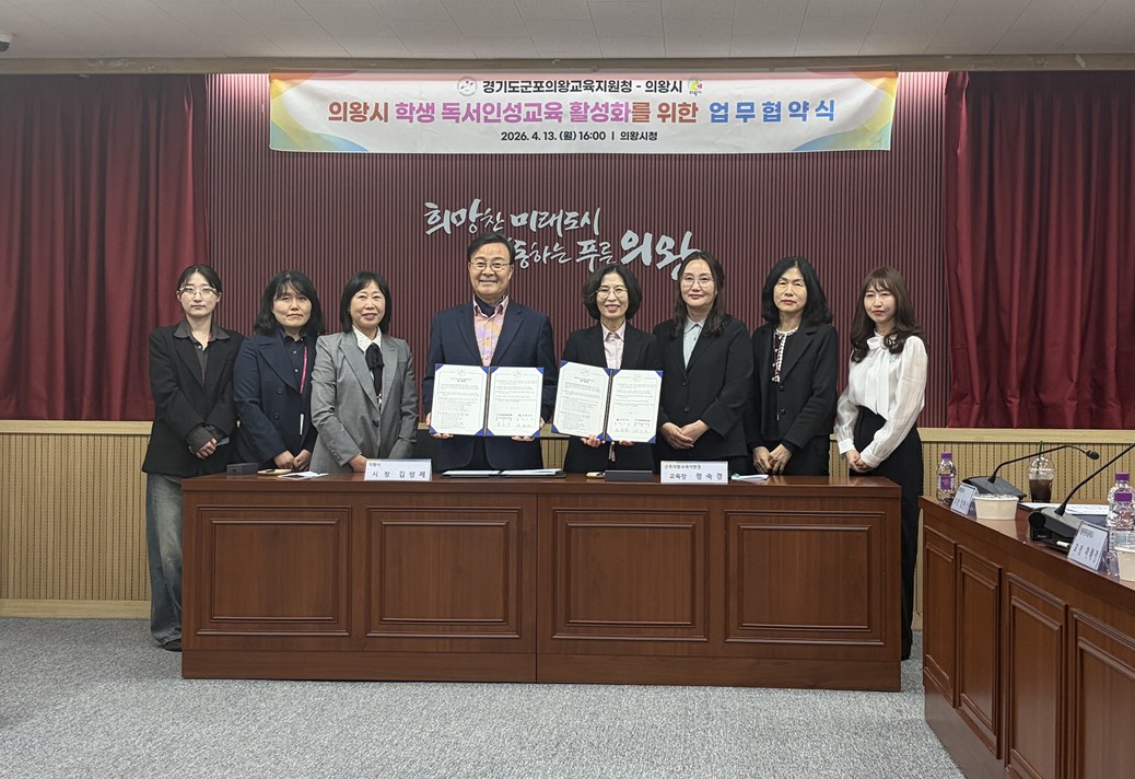 군포의왕교육지원청, ‘의왕시와 함께 여는 지역독서 징검다리’출발!2 이미지