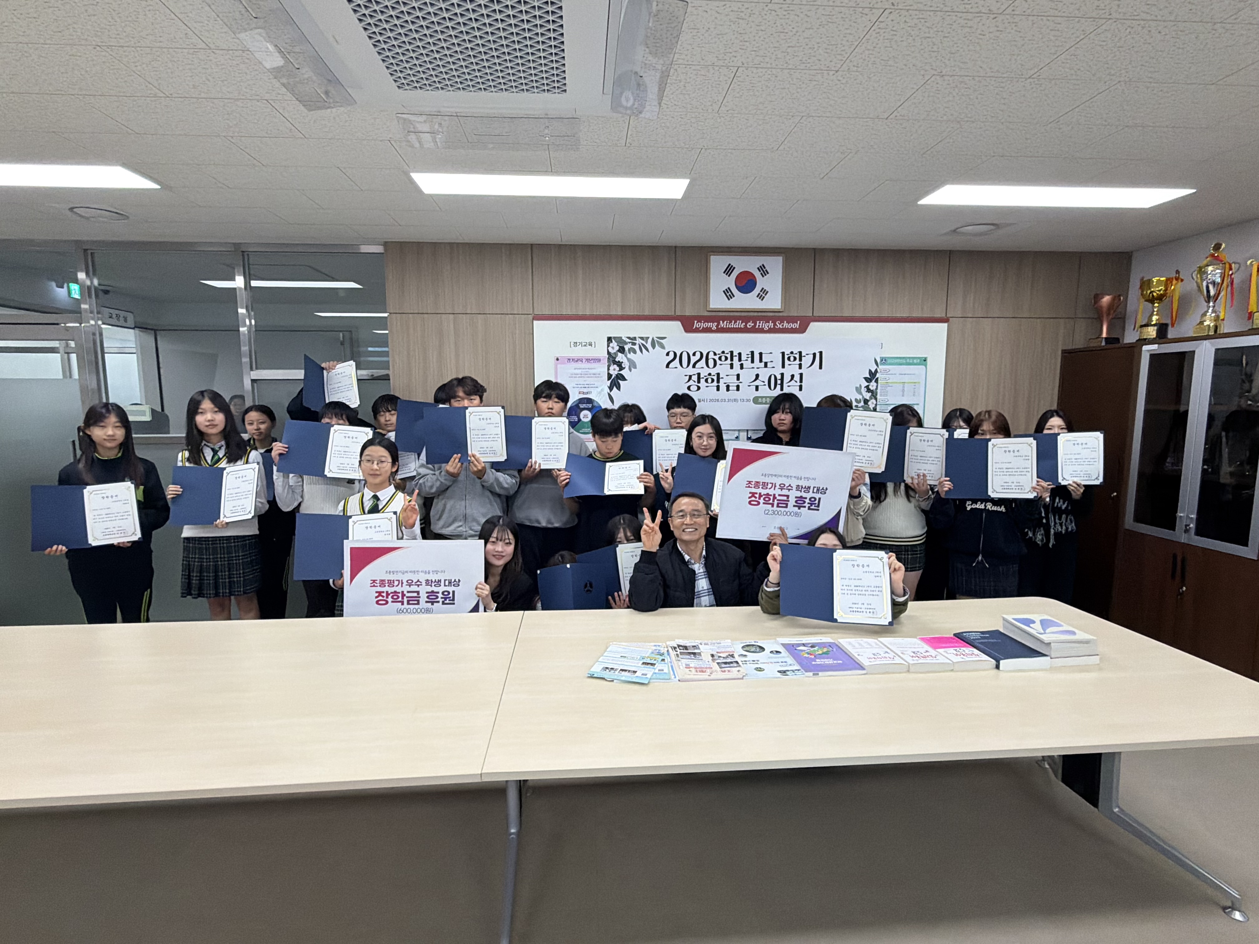  “지역과 동문의 정성, 학생들의 꿈을 깨우다”...조종중·고, 2026학년도 1학기‘조종평가 장학금’수여2 이미지