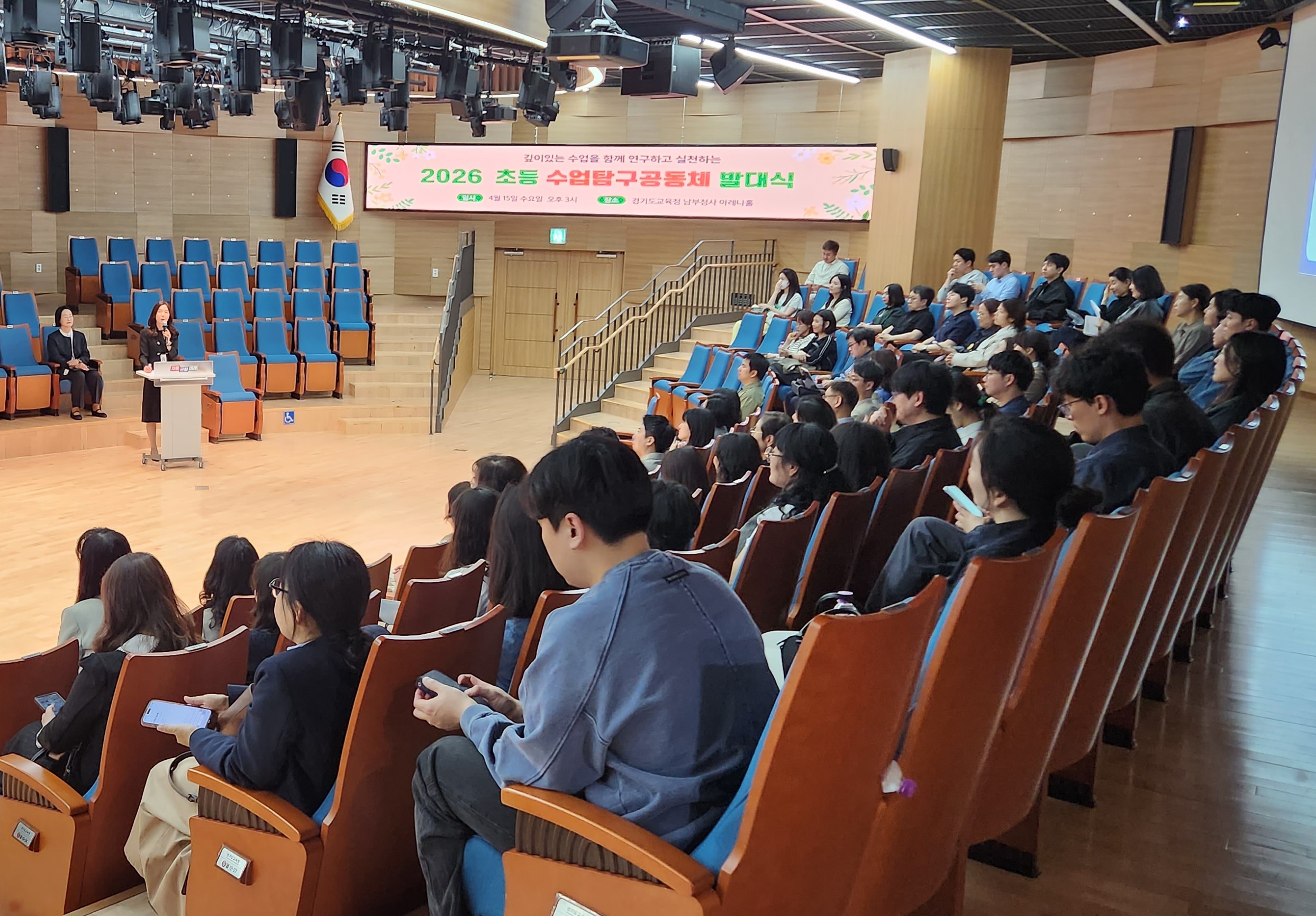 ‘수업의 변화 함께 설계하다’ 깊이있는 수업 확산을 위한 초등 수업탐구공동체 출범2 이미지