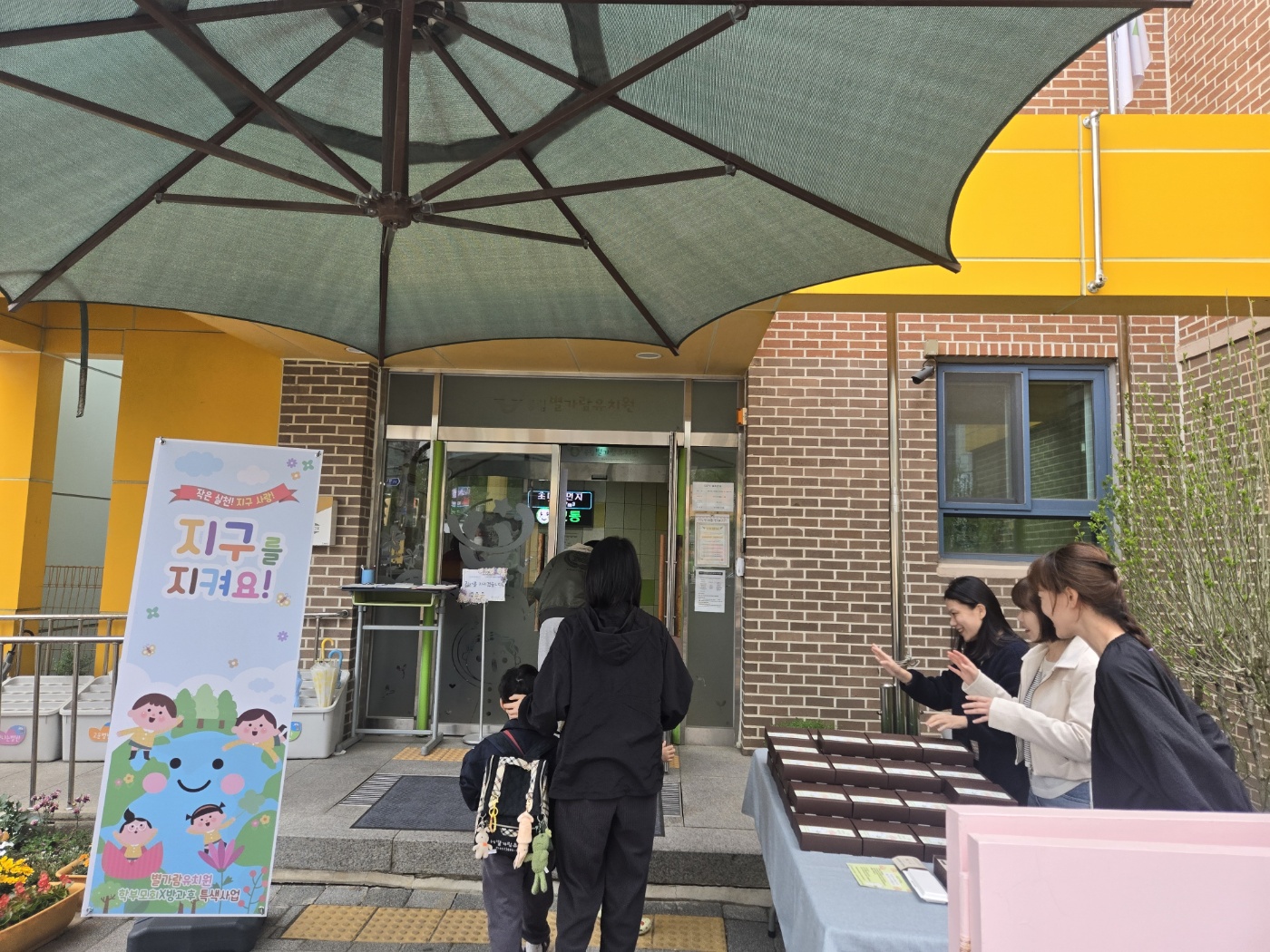 별가람유치원, ‘별처럼 빛나는 지구 지킴이’ 환경교육으로 미래를3 이미지