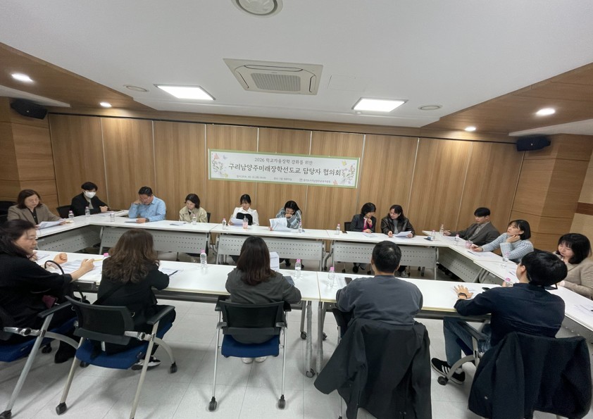 경기도구리남양주교육지원청, ‘구리남양주미래장학선도교’선정 및 본격 운영3 이미지