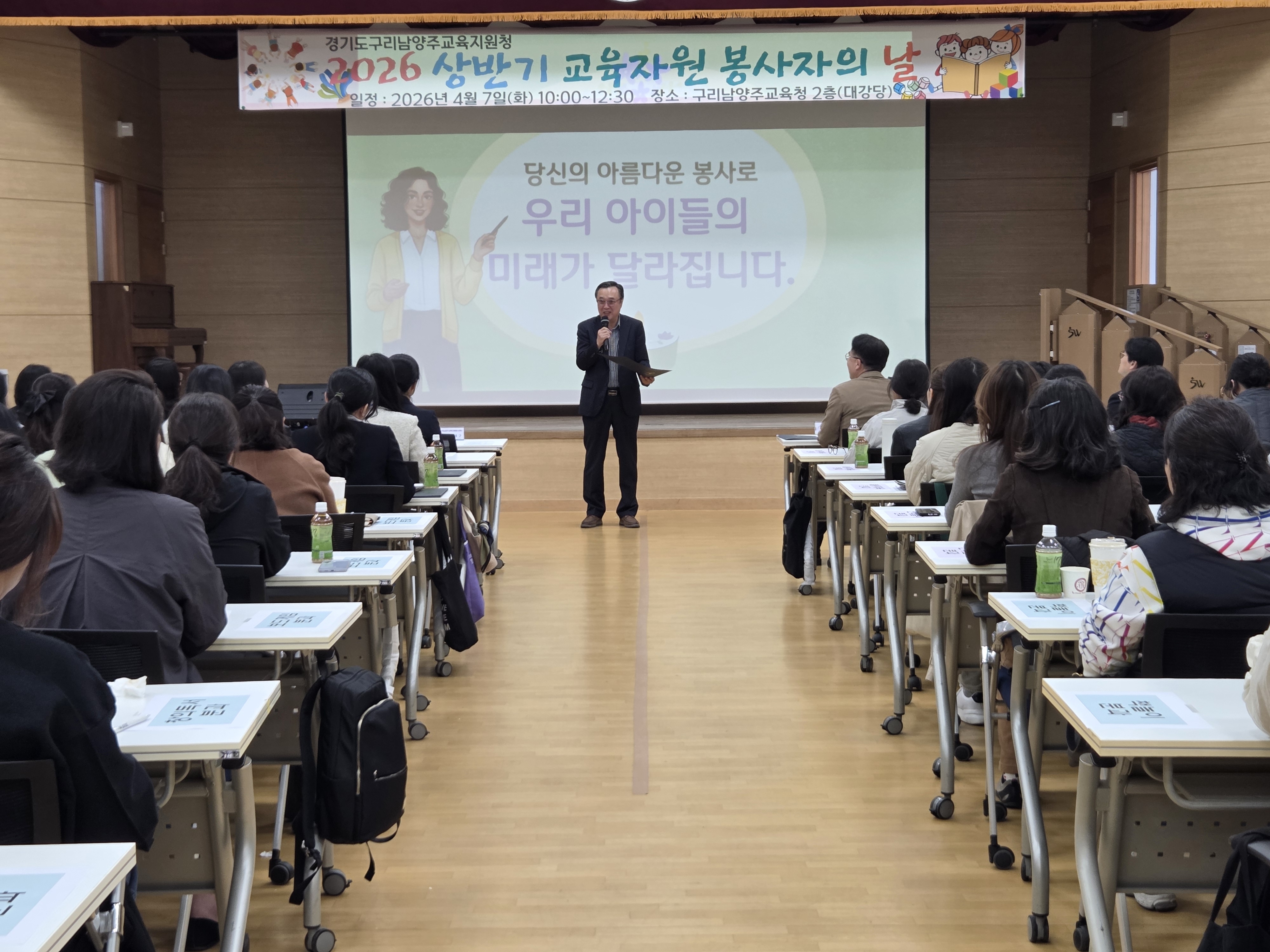 경기도구리남양주교육지원청, [함께 만든 배움의 힘] 2026 교육자원봉사자의 날 운영3 이미지