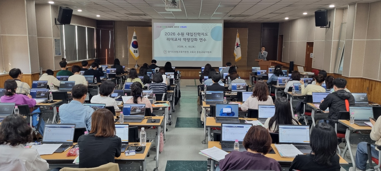 수원교육지원청, 2026 수원 대입진학지도 리더교사 연수 운영2 이미지